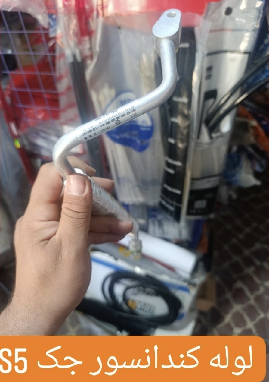 لوله کندانسور جک s5