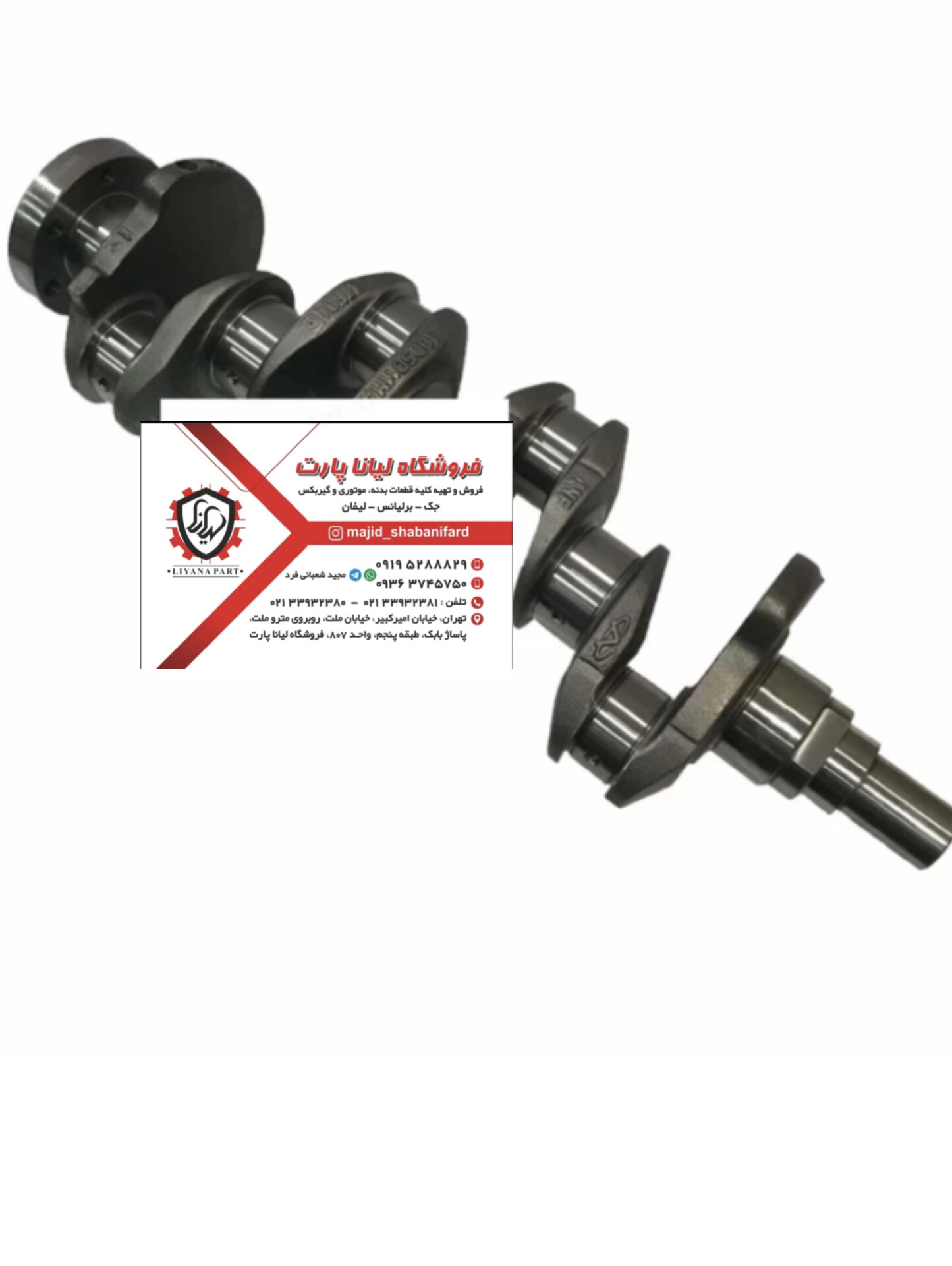 میل لنگ Mvm x22