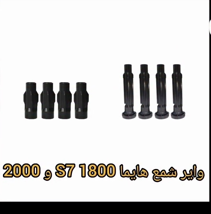 واریر شمع هایما s7