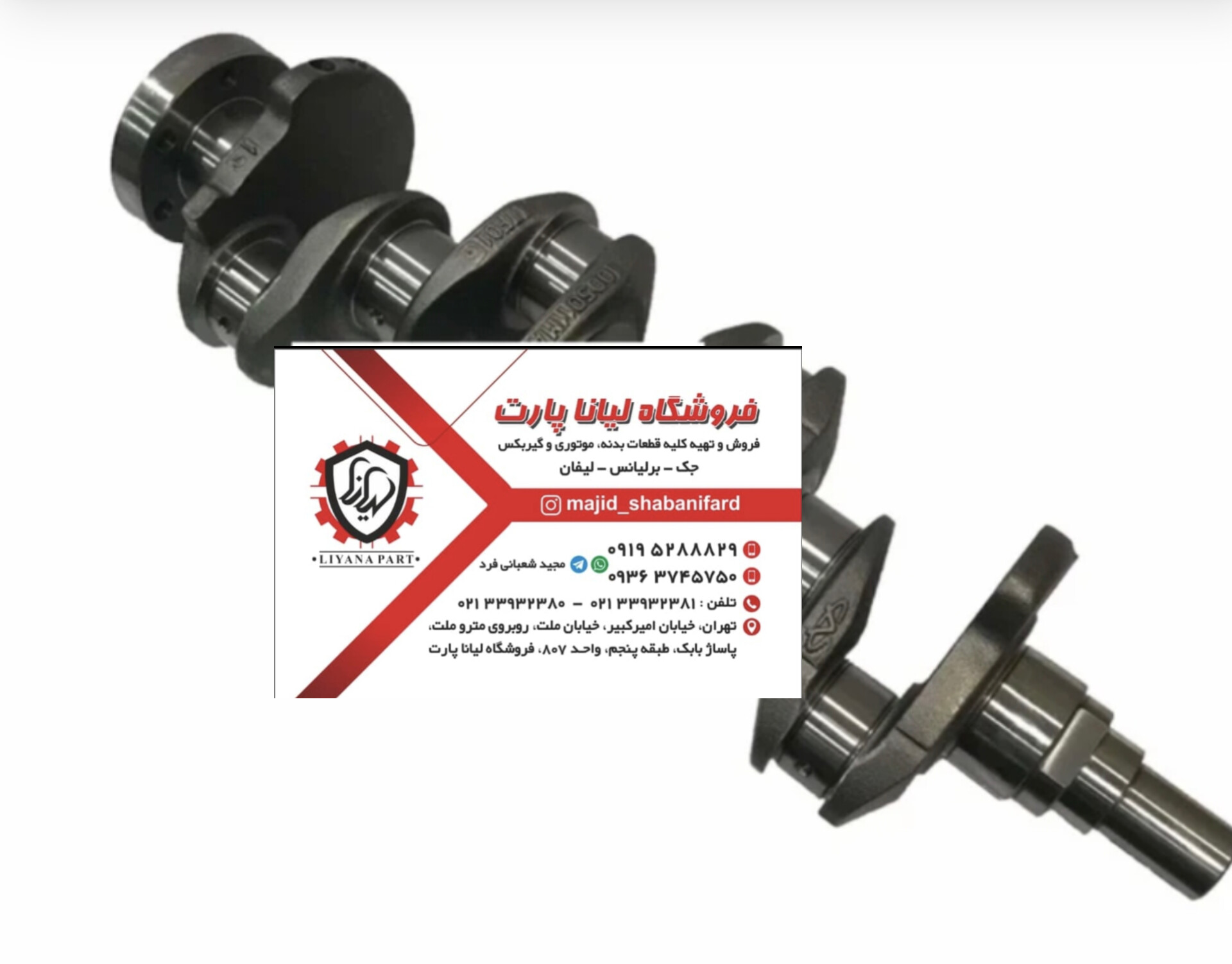 میل لنگ Mvm x22