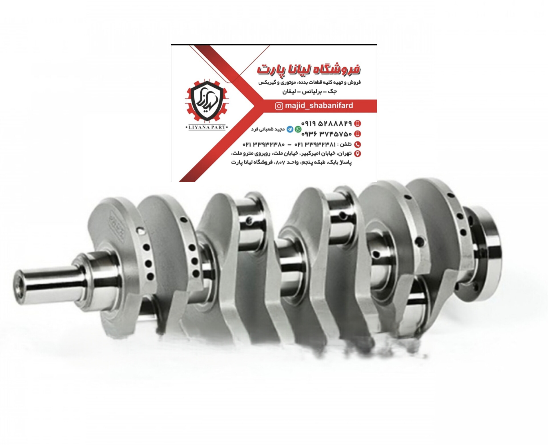 میلنگ برلیانس سری 330