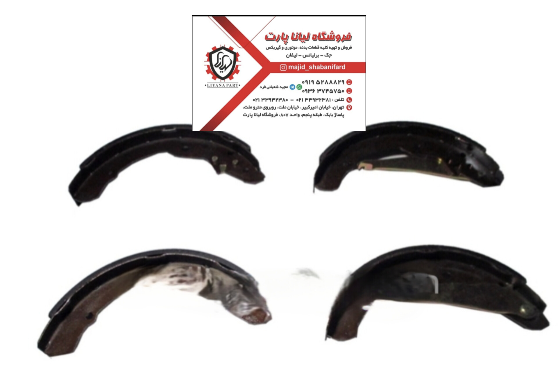 لنت ترمز عقب برلیانس 230