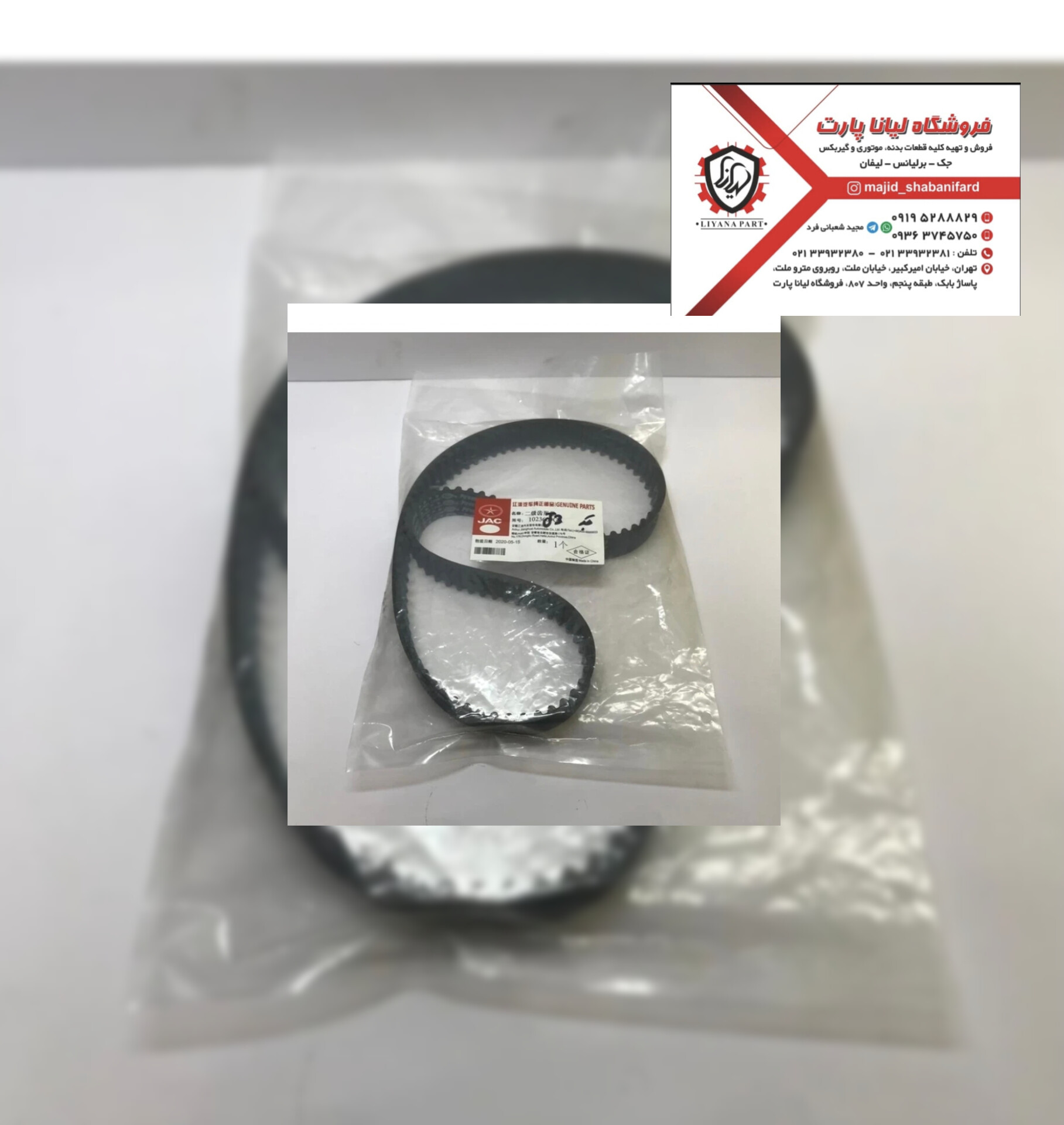 تسمه تایم جک جی ۳ j3