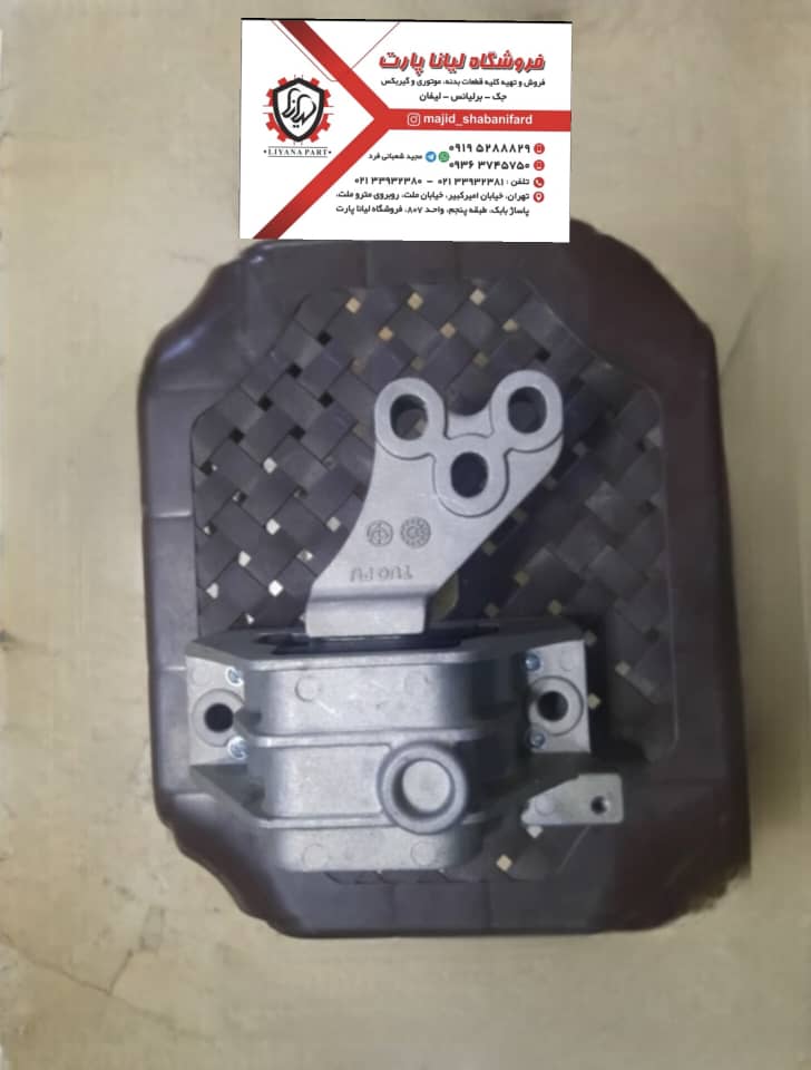 دسته موتور راست برلیانس۳۳۰