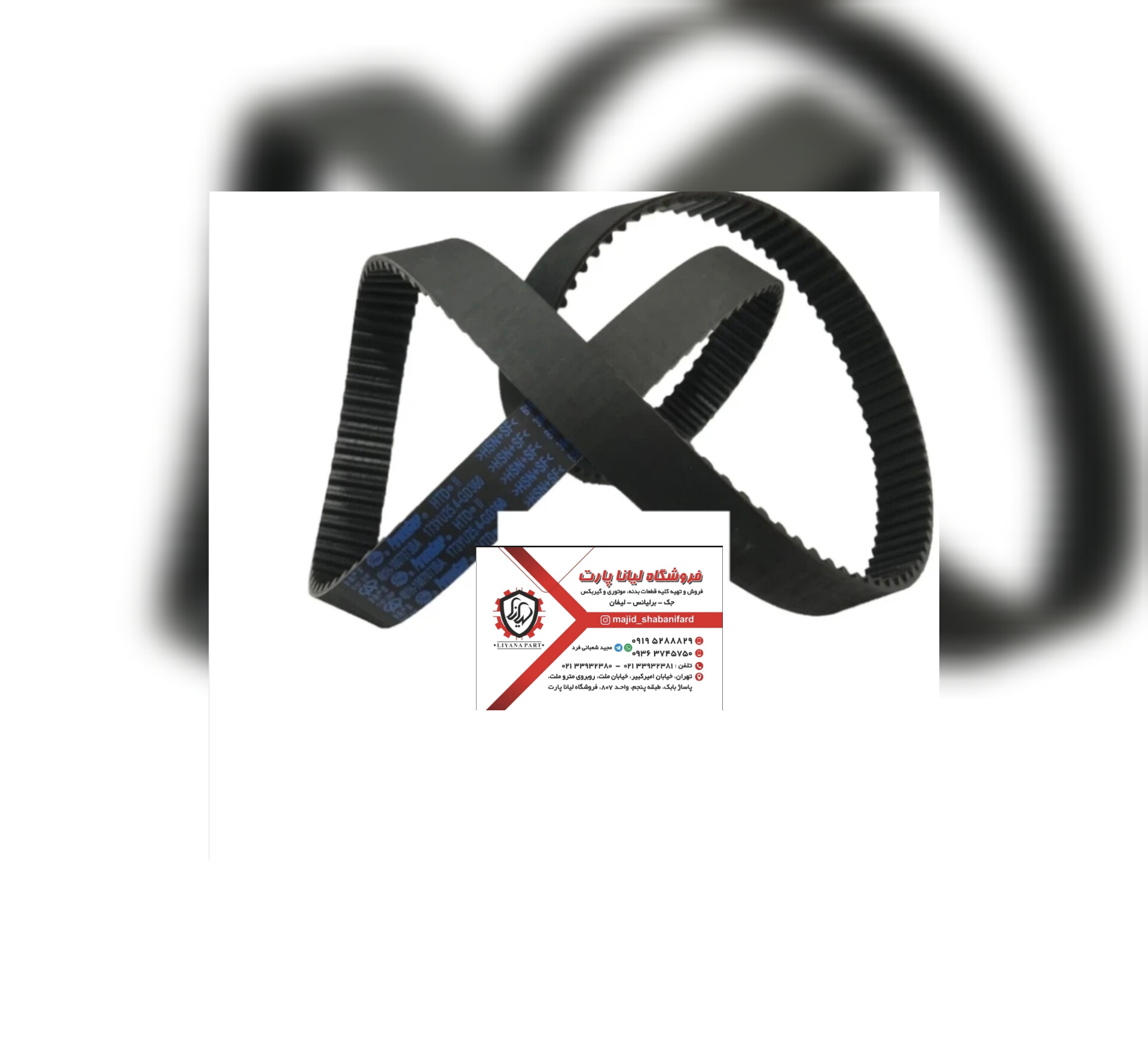 تسمه تایم ام وی ام ۵۳۰