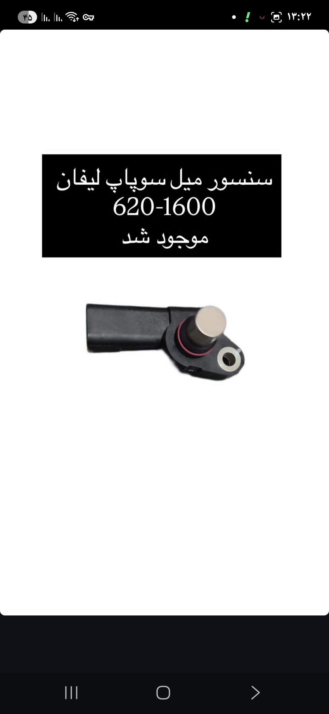 میل سوپاپ لیفان 620(1600)