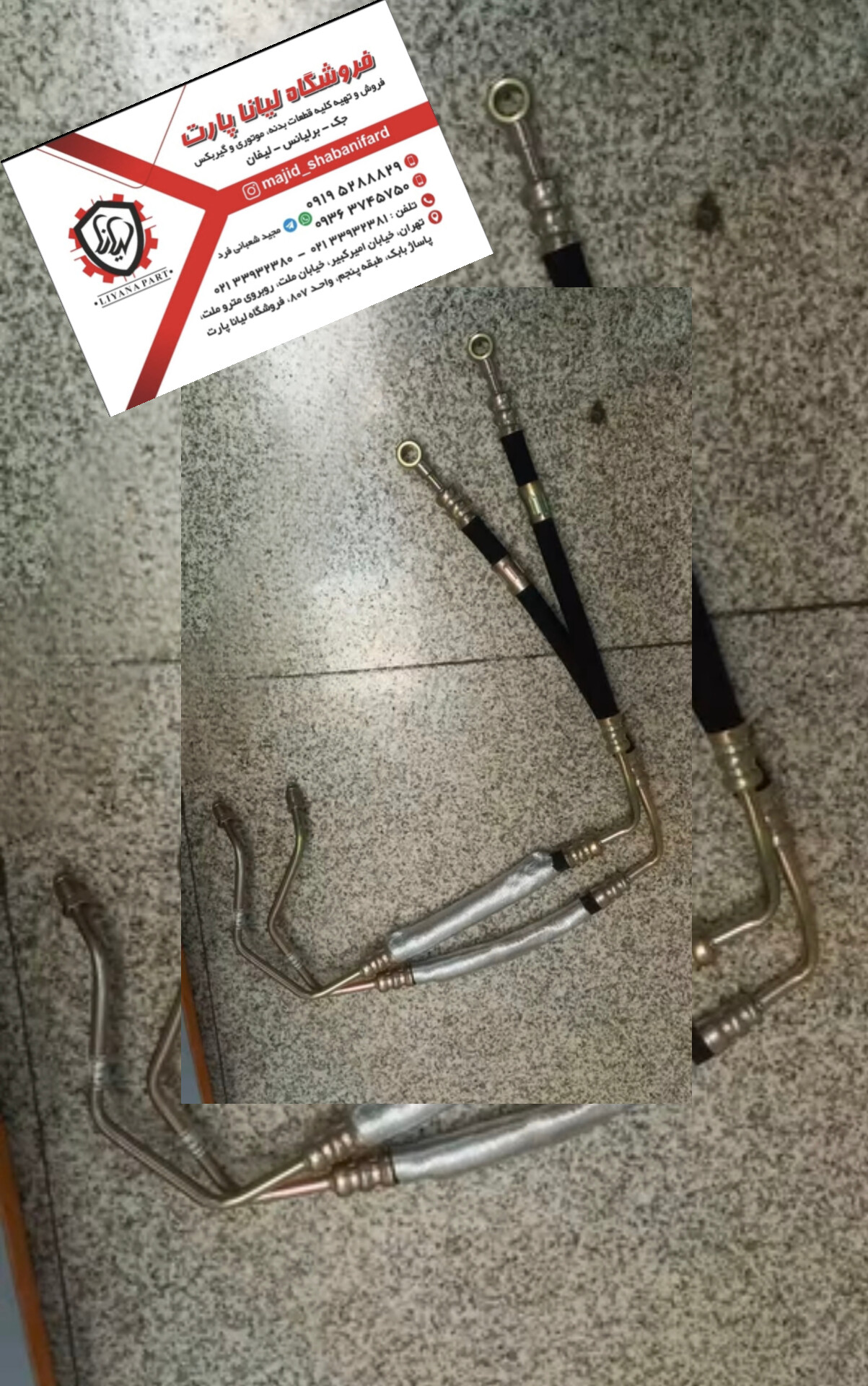 شیلنگ هیدرولیک آریو 7300