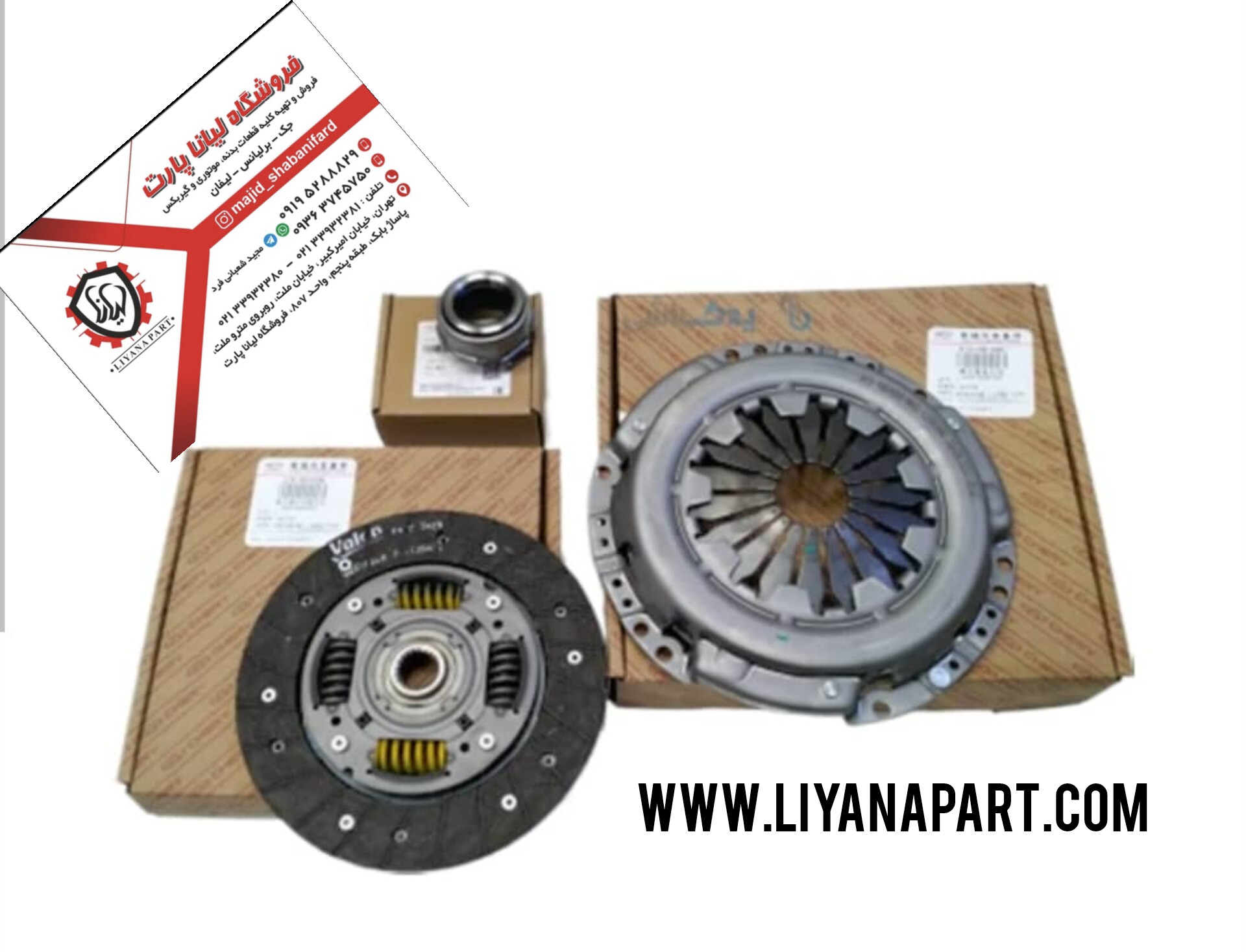 دیسک و صفحه کلاچ ام وی ام 315
