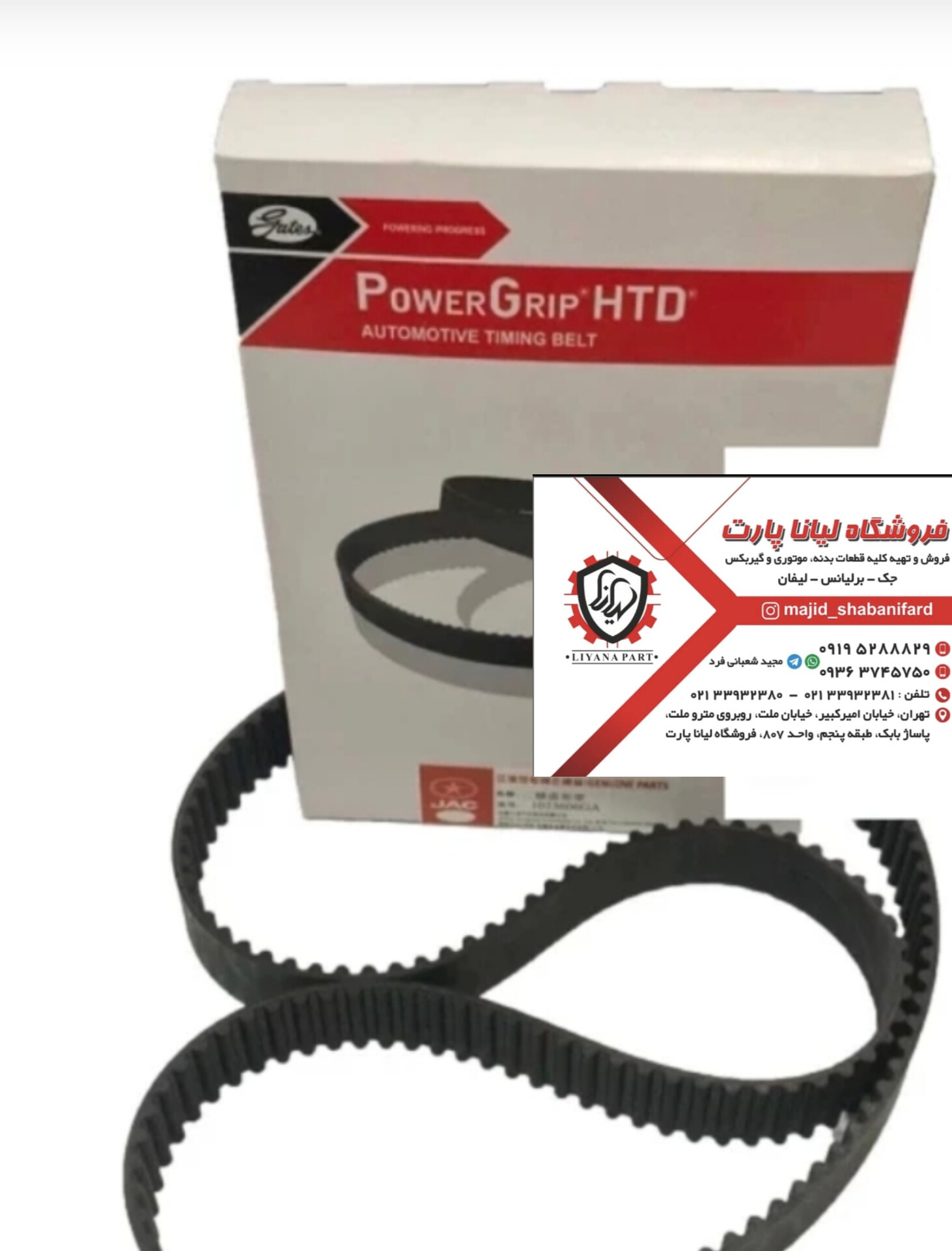 تسمه تایم جک j5 پاور گریپ