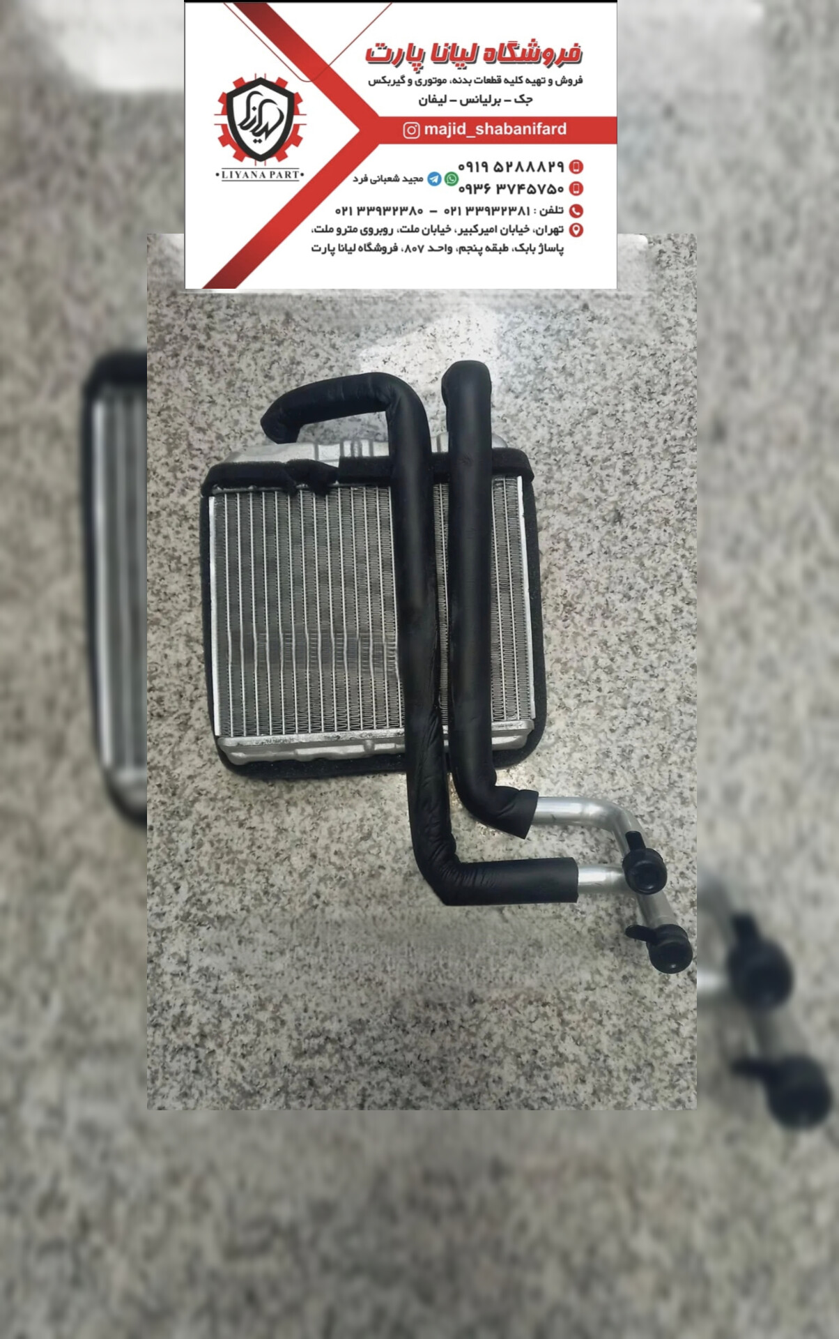 رادیاتور بخاری برلیانس سری 300