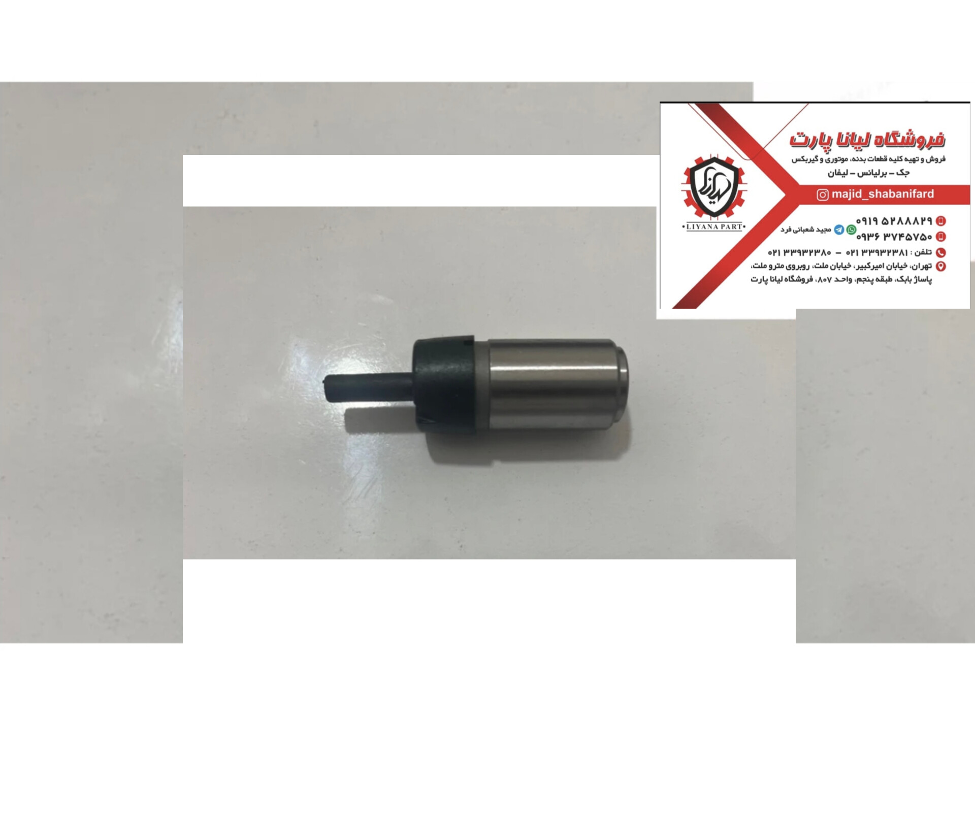 سفت کن زنجیر تایم لیفان 620 1600cc