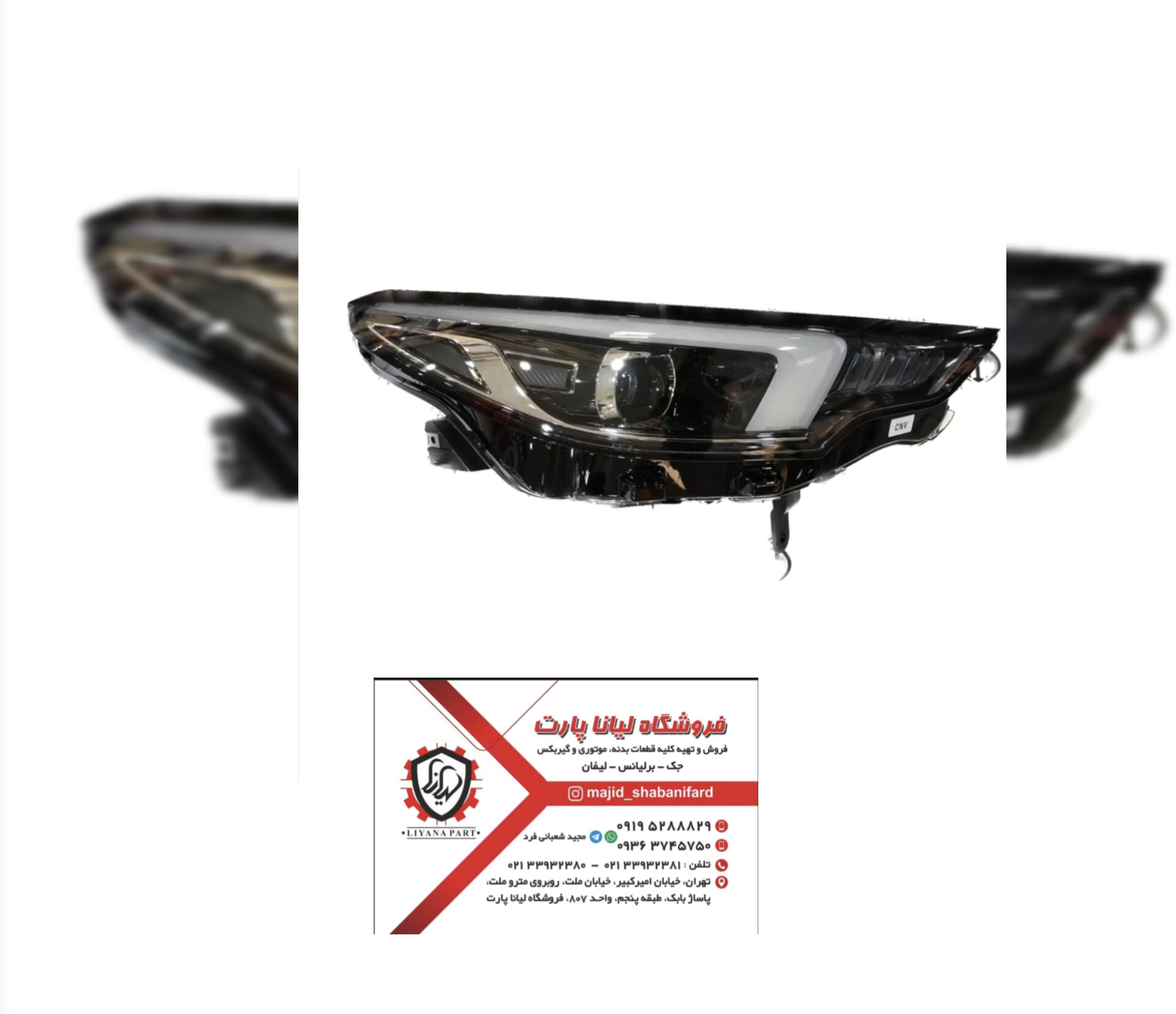 چراغ جلو‌ آریزو ۶ پرو