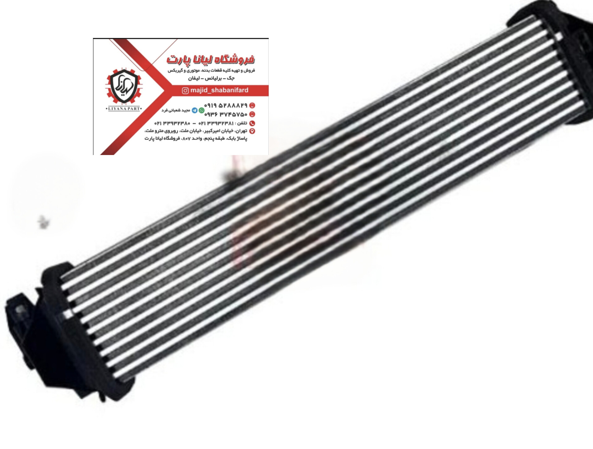 اینتر کولر آریزو 8