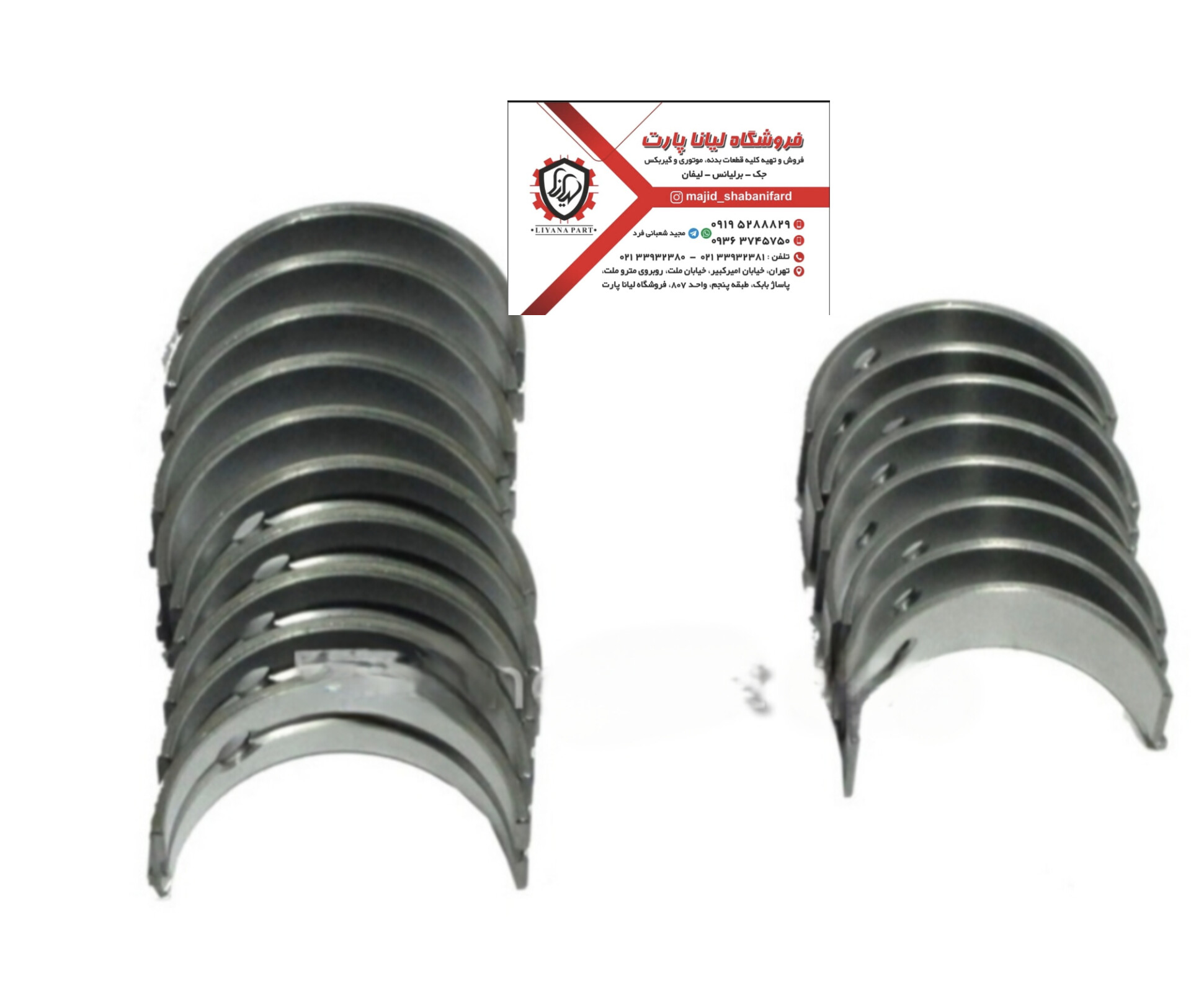 یاتاقان برلیانس سری 220