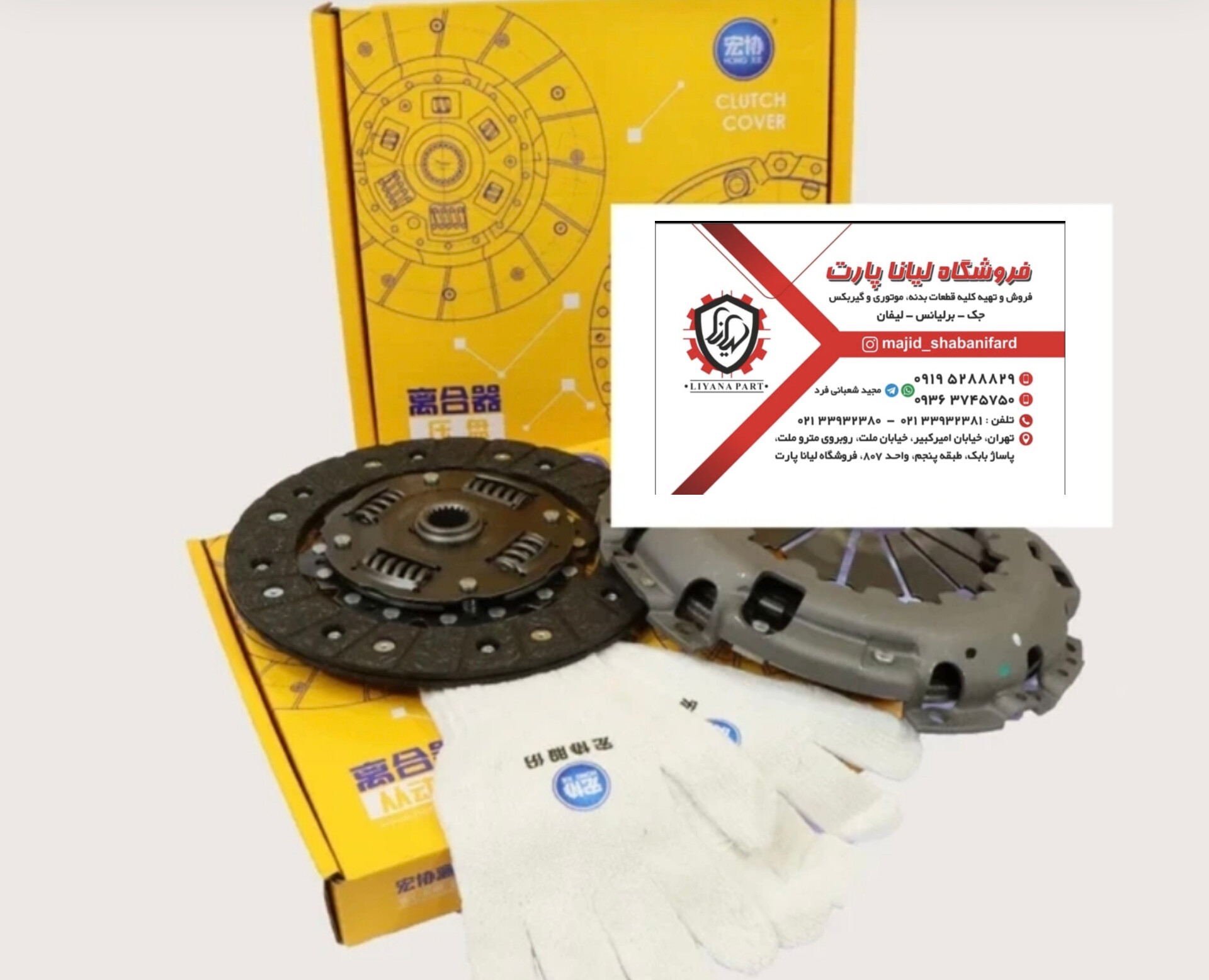 دیسک و صفحه کلاچ x60 نیو