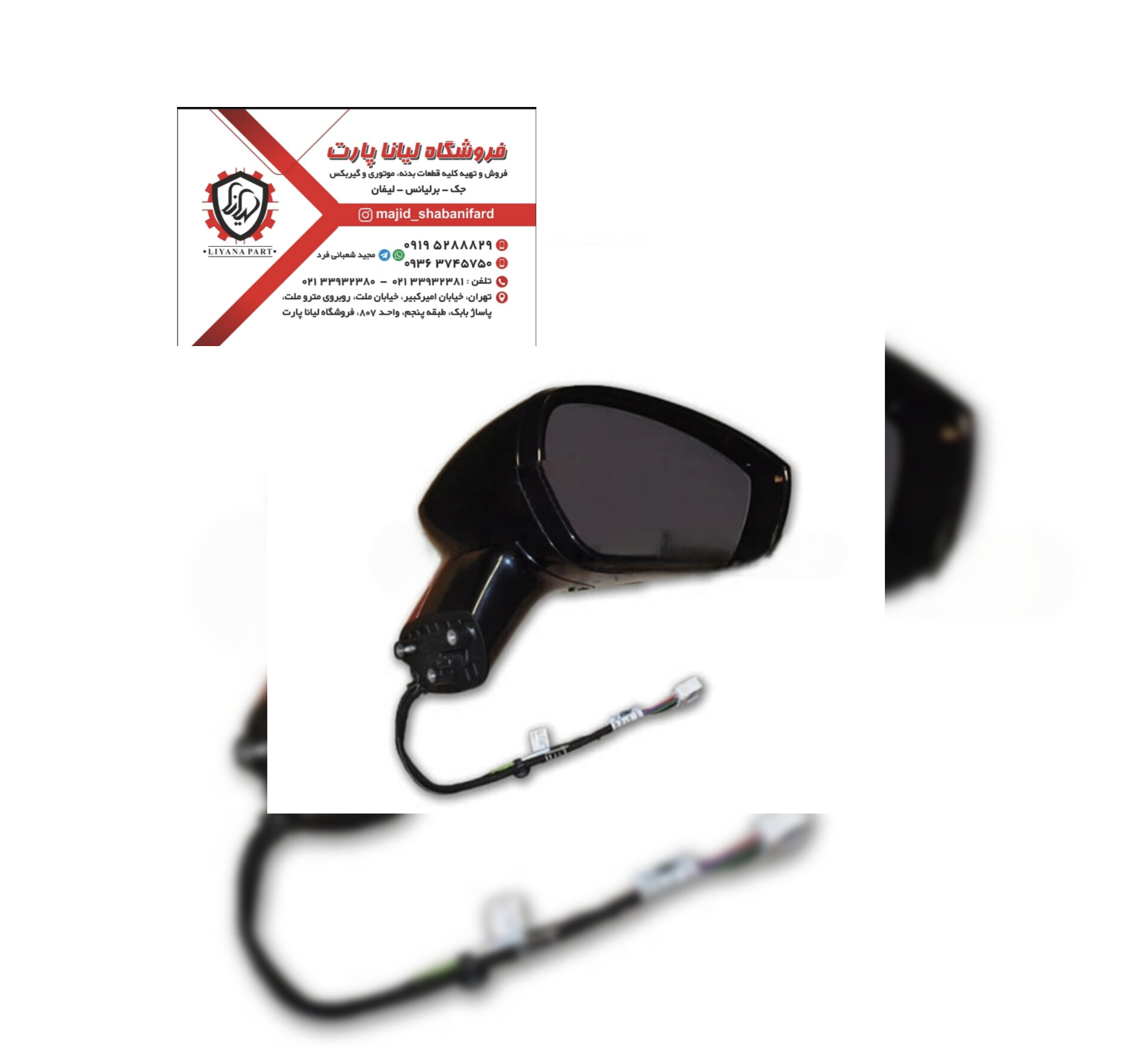 آینه بغل برقی راست فونیکس FX