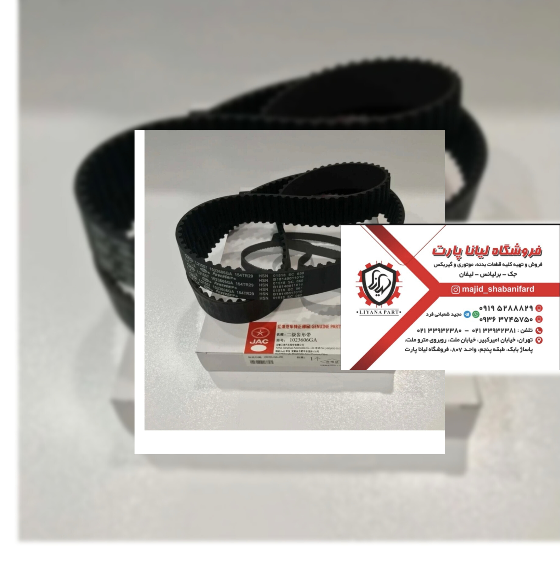 تسمه تایم جک j5 پاور گریپ