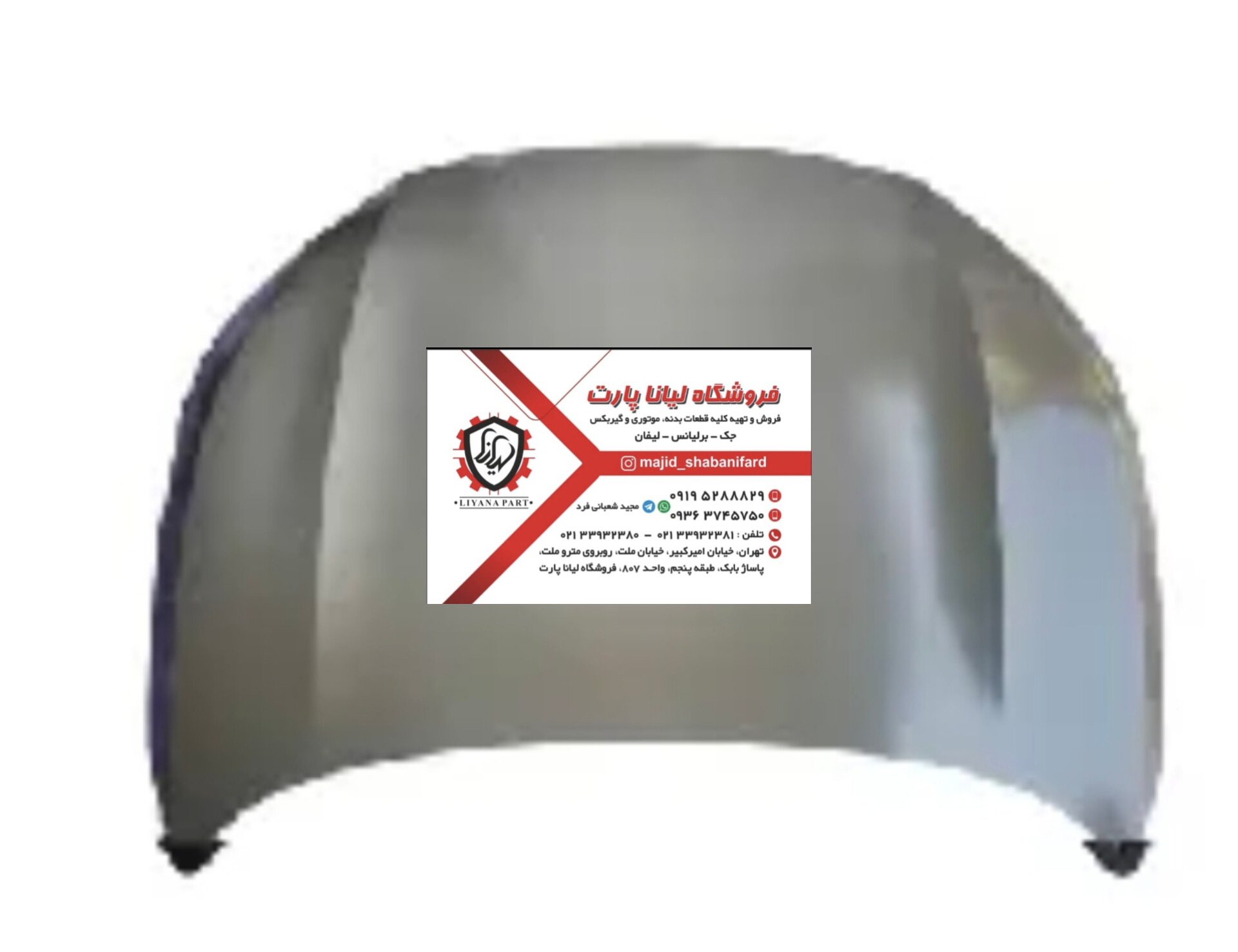 درب موتور لاماری