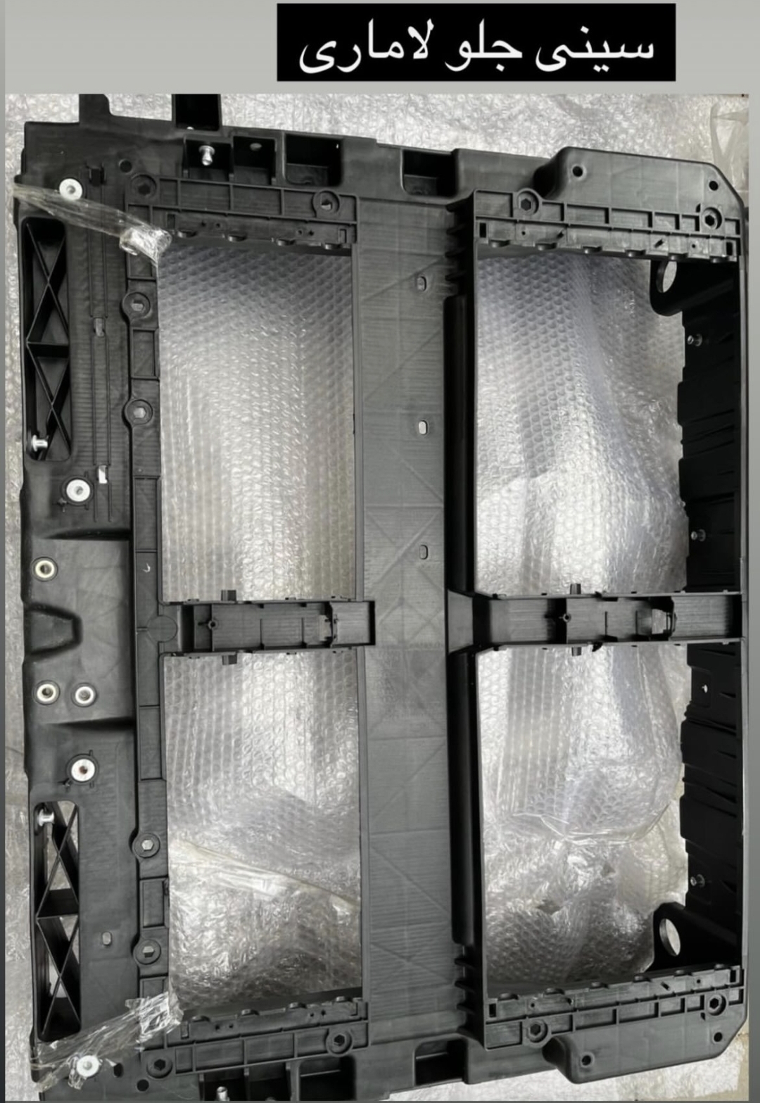 سینی جلو لاماری