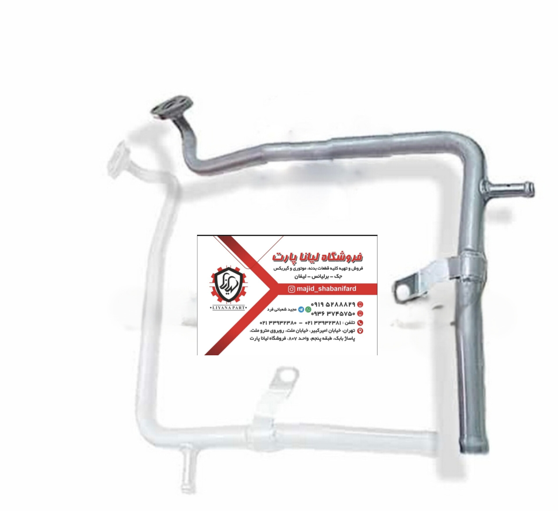 لوله خرچنگی آب برلیانس 320