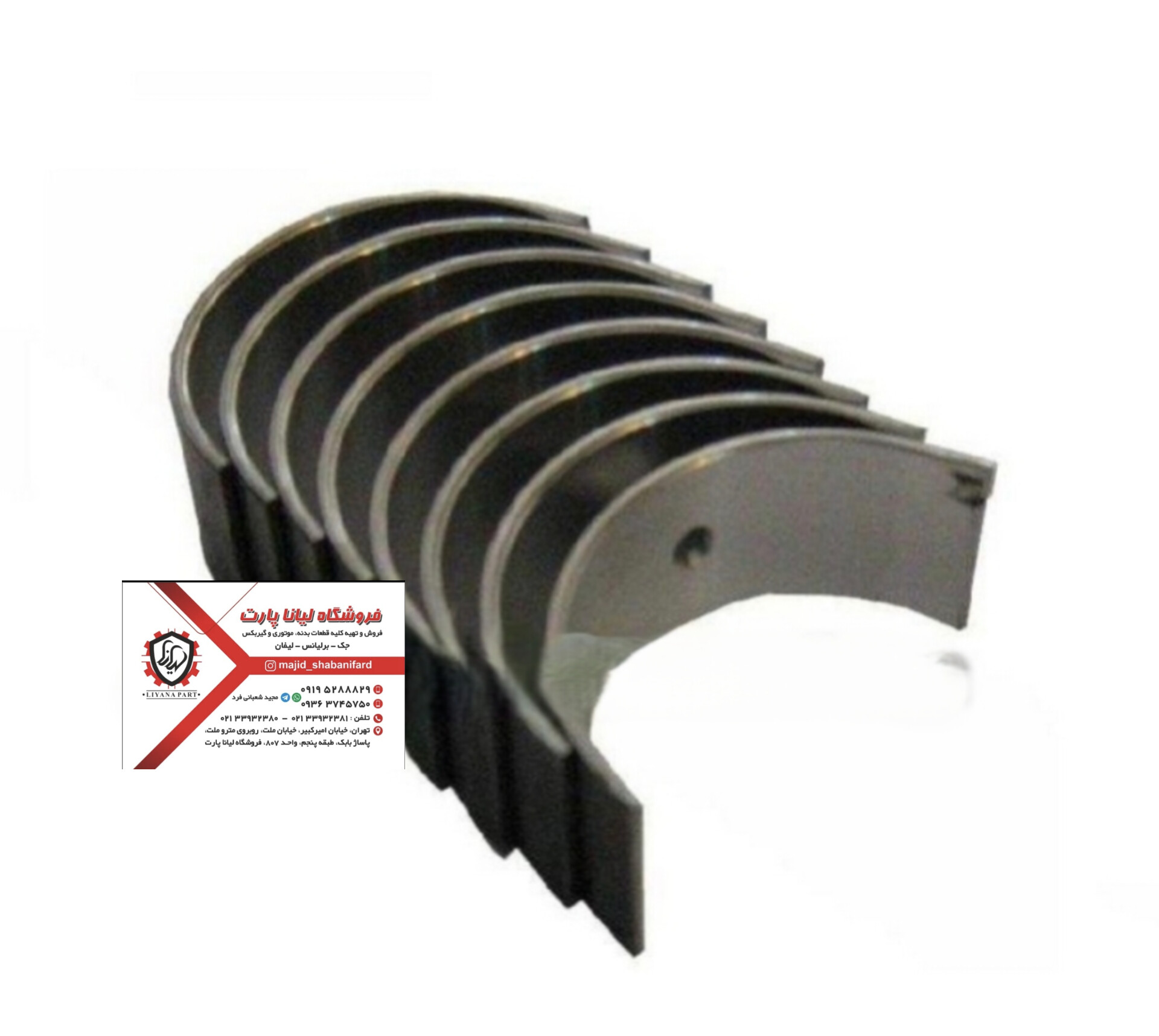 یاتاقان برلیانس سری 320