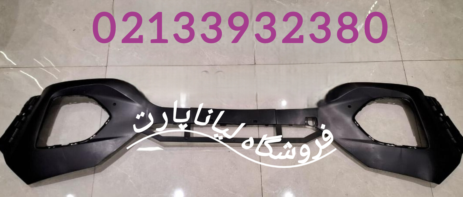 سپرجلو بالا x33کراس