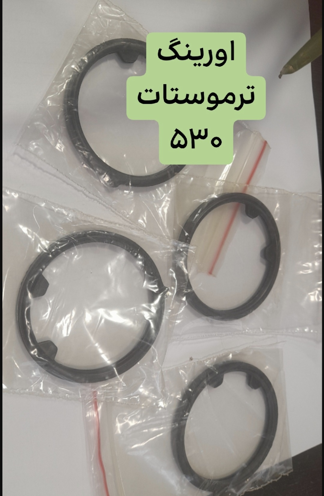اورینگ ترموسات ۵۳۰mvm