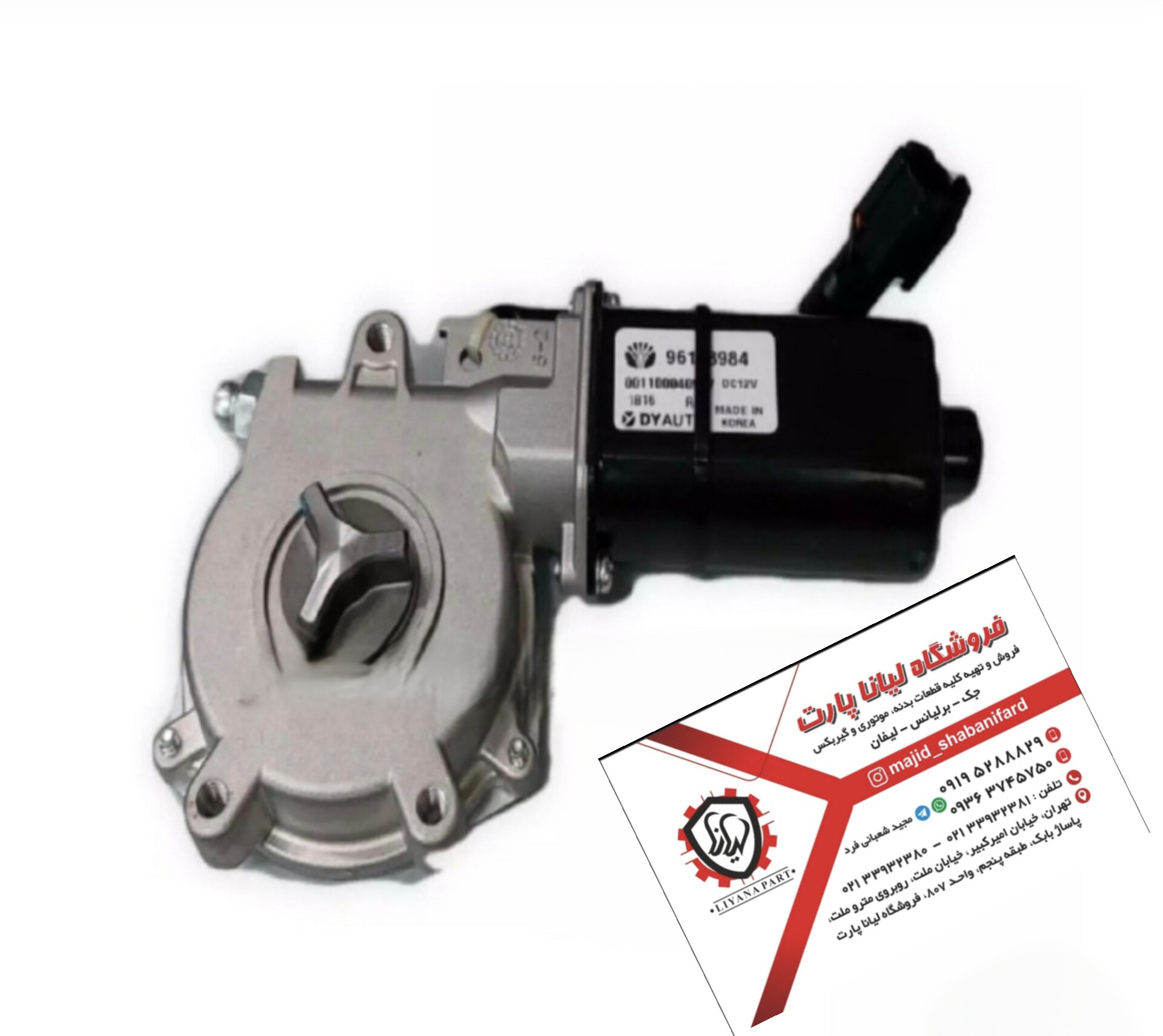 موتور شیشه بالابر جلو راست برلیانس سری 320