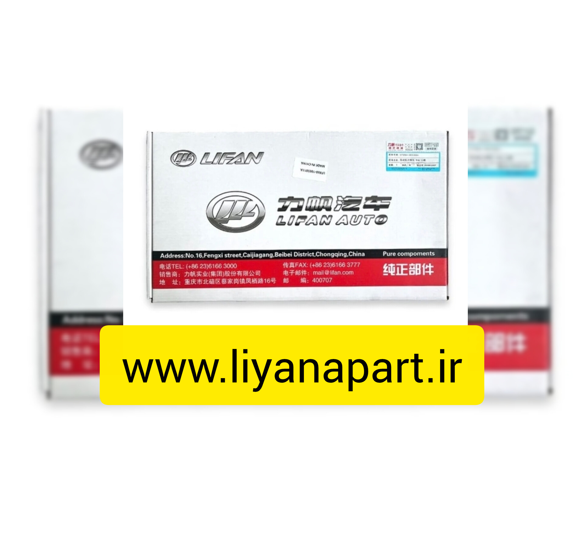 واشر کامل لیفان ۶۲۰ ۱۸۰۰ و x60