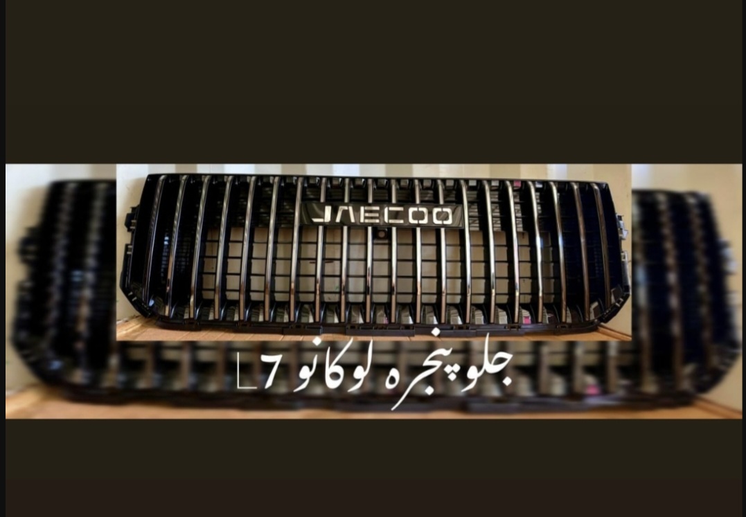 جلو پنجره لوکانو L7