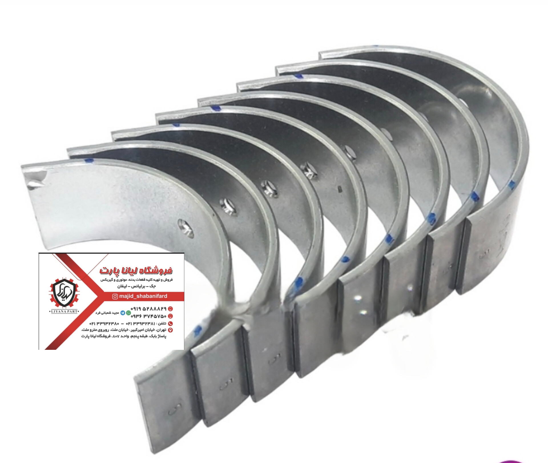 یاتاقان برلیانس 230