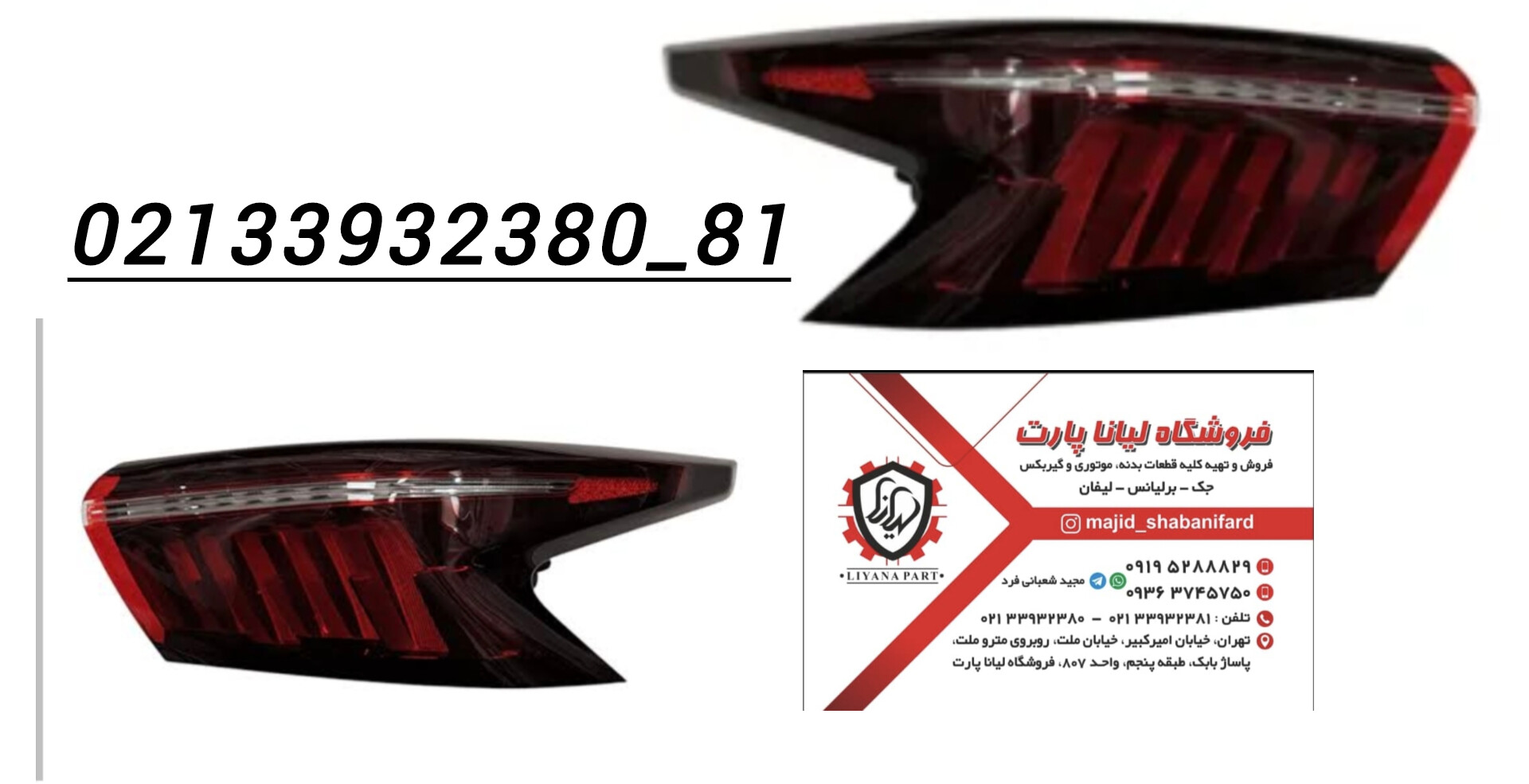 خطر گلگیر عقب راست و چپ fx