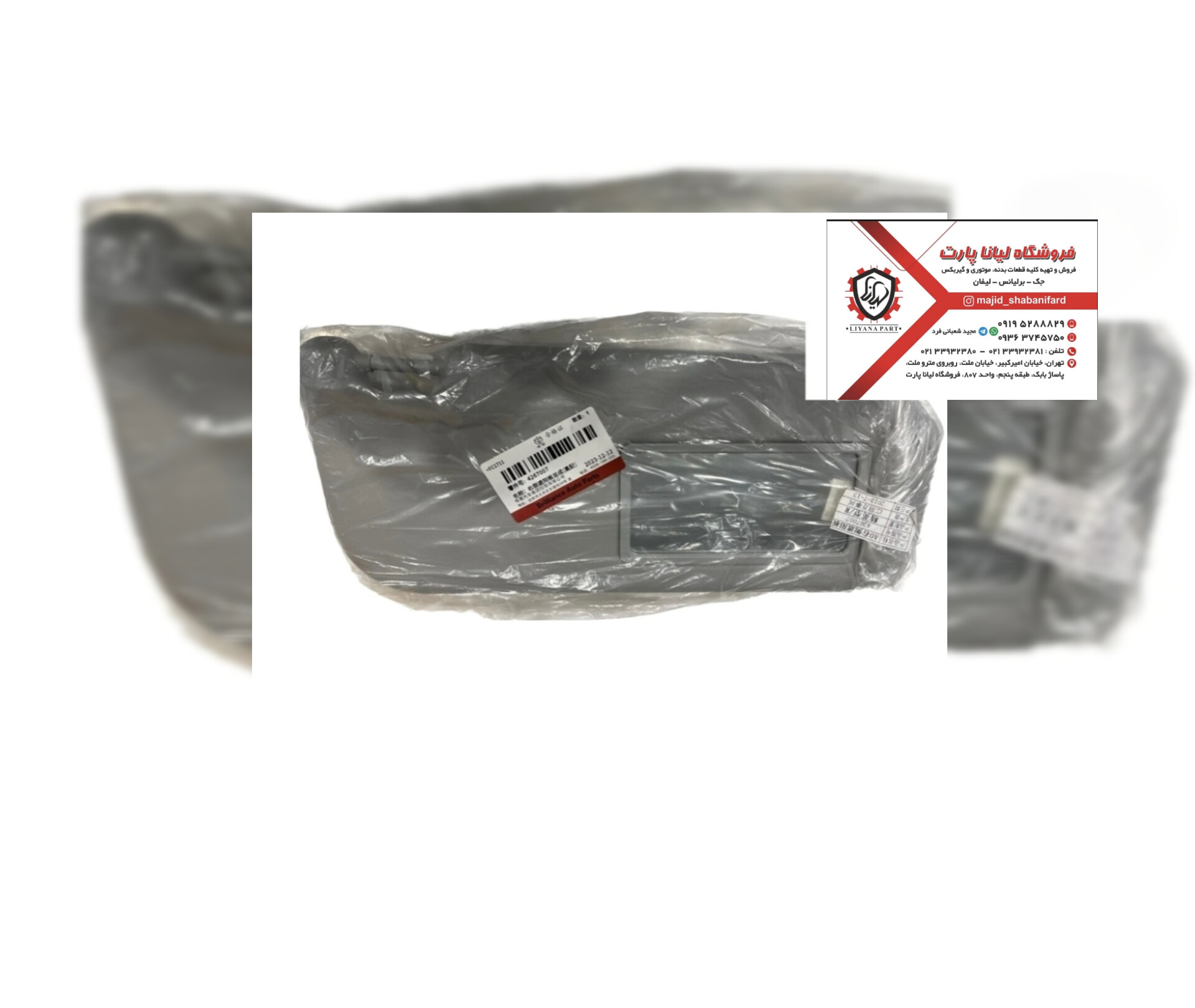 آفتاب گیر برلیانس h230 h220