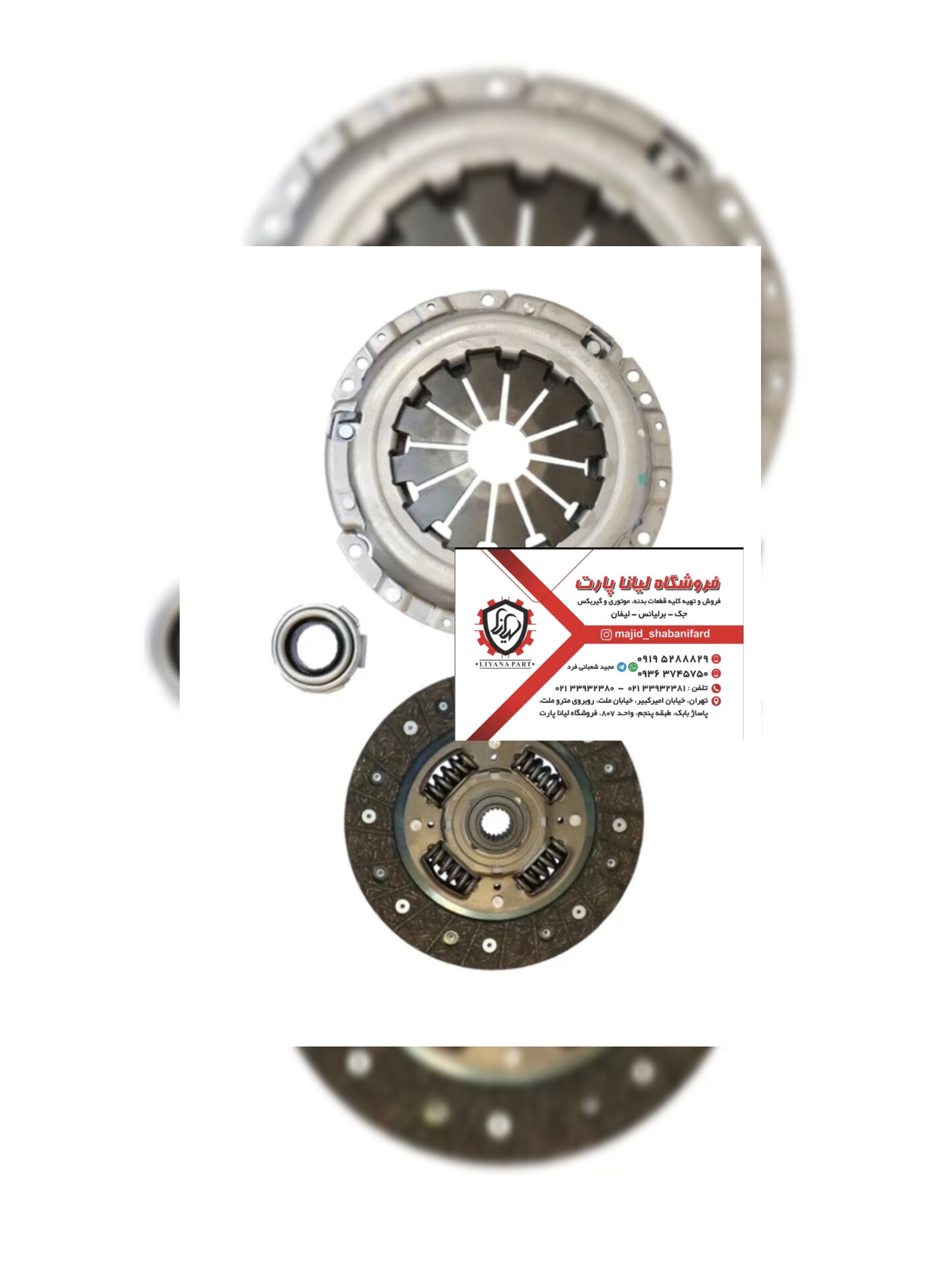 دیسک‌ و صفحه کلاچ لیفان x60 قدیم (پیکانی)