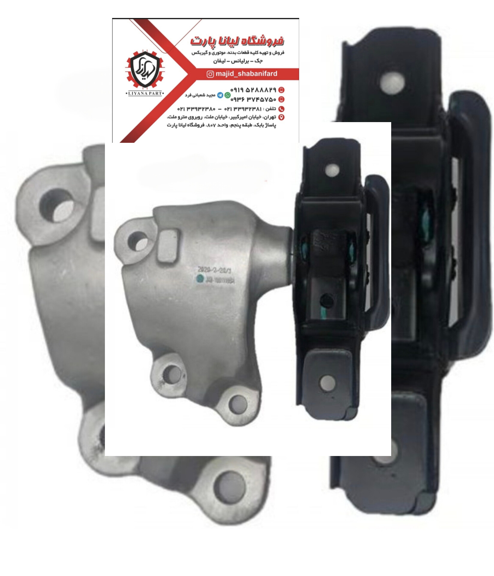 دسته موتور چپ آریزو 5