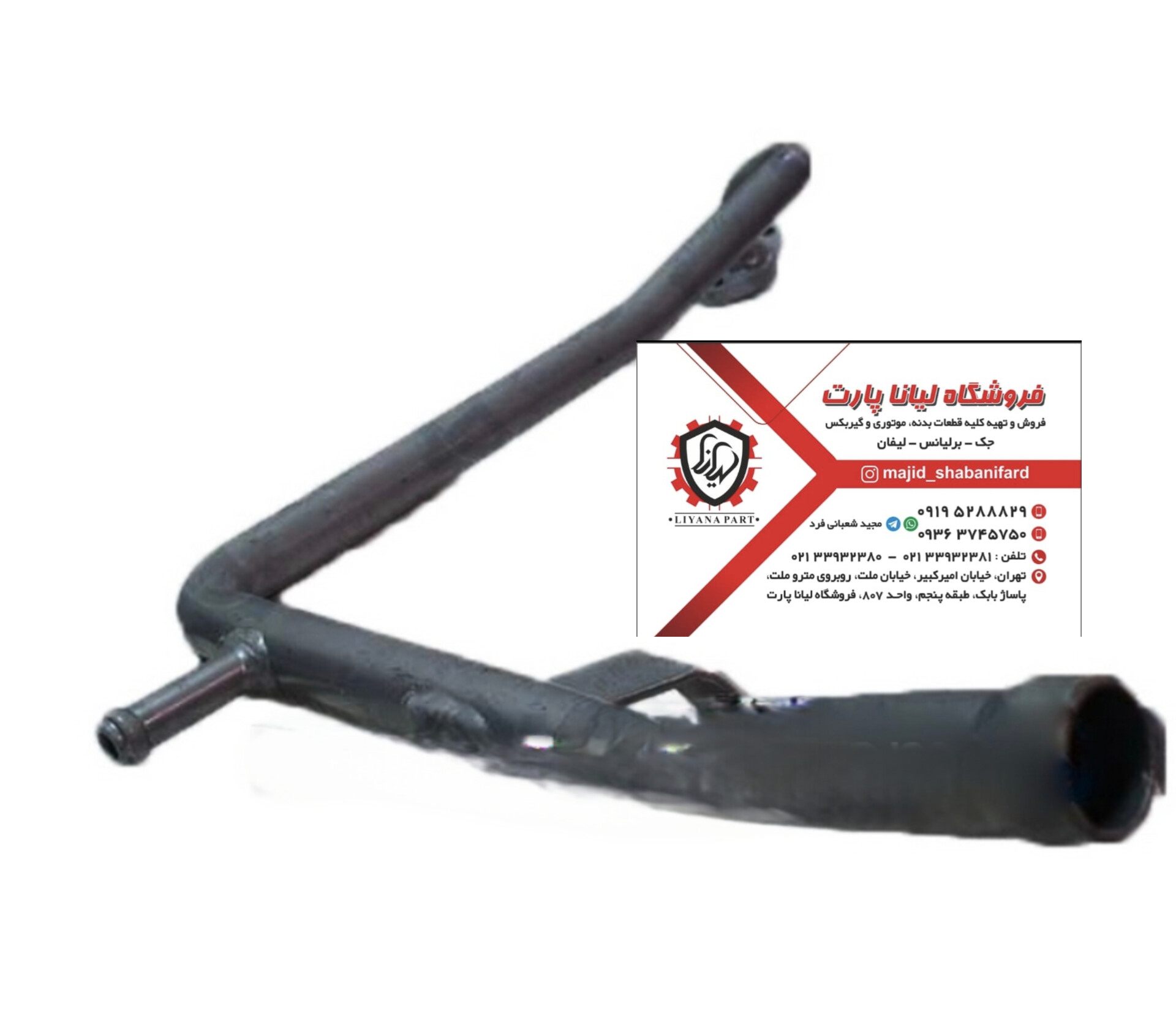 لوله خرچنگی آب برلیانس 230