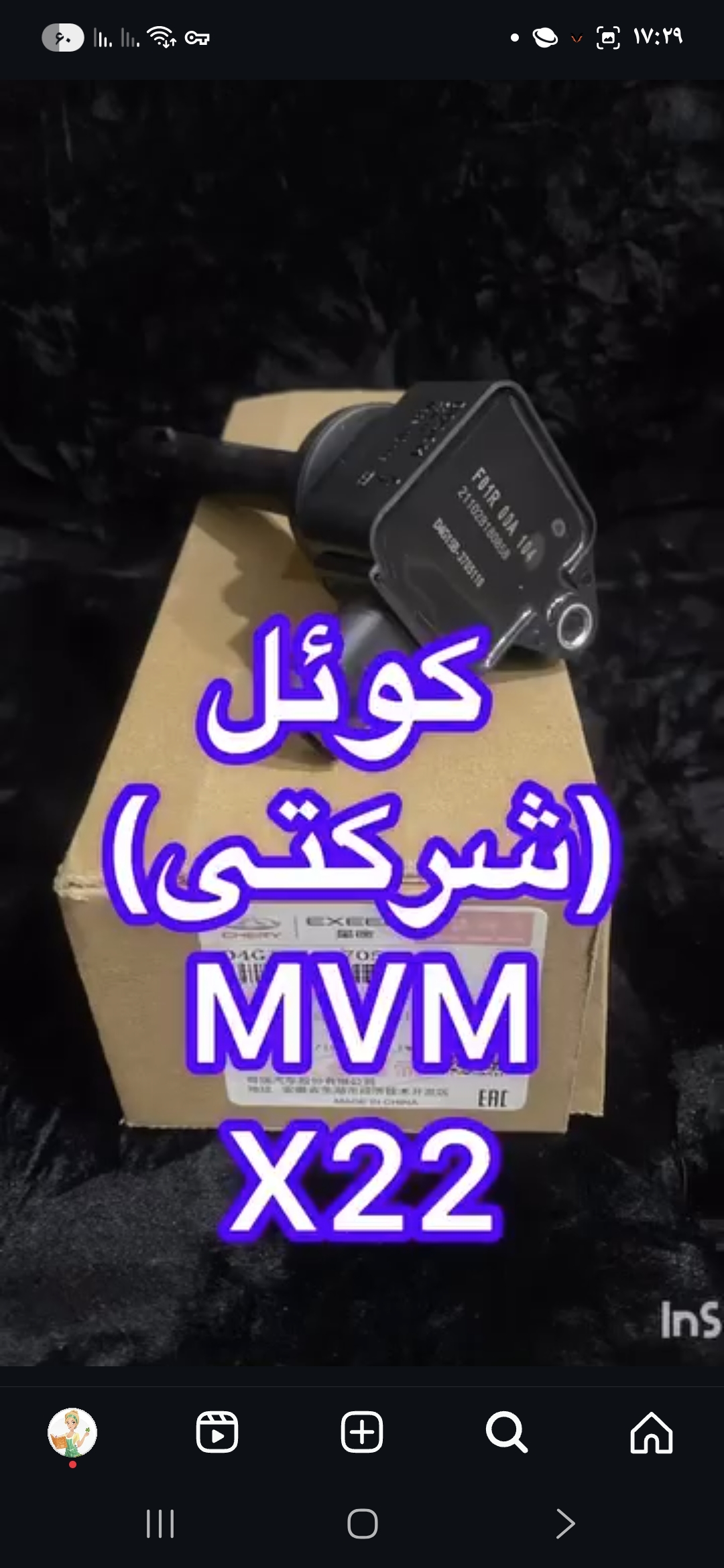 کویل mvm x22کویل mvm x22