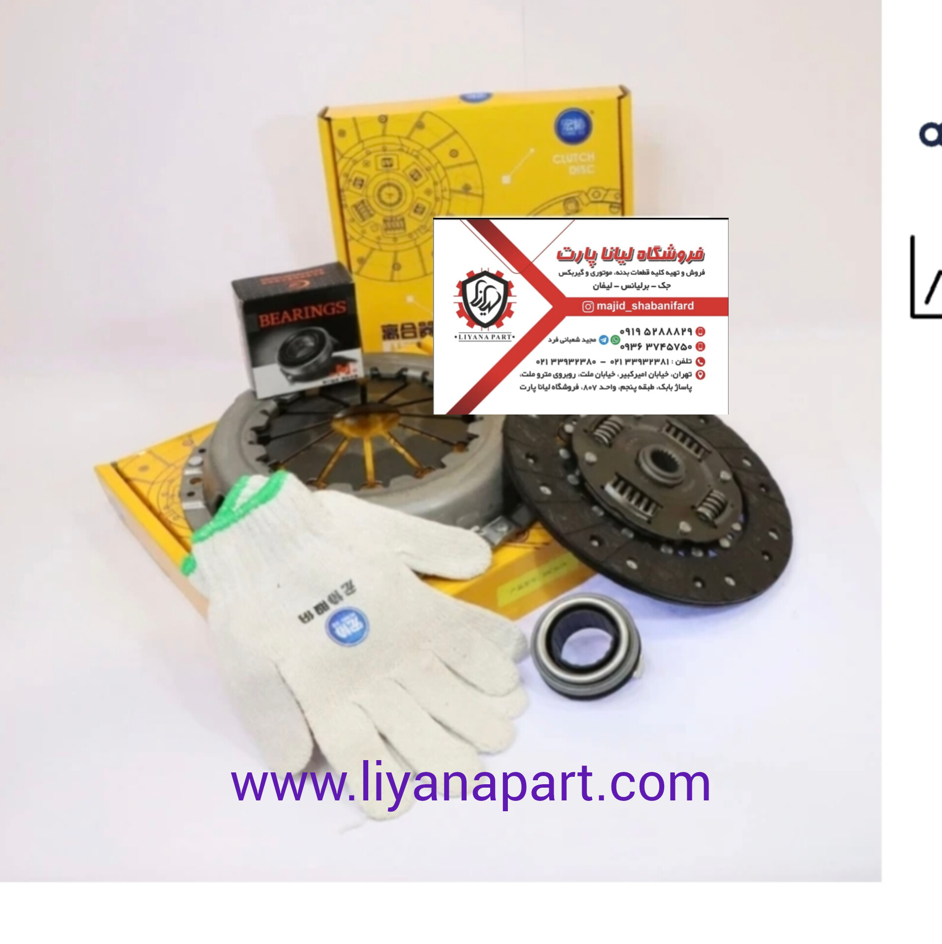 دیسک و صفحه لیفان ۶۲۰ ۱۸۰۰cc