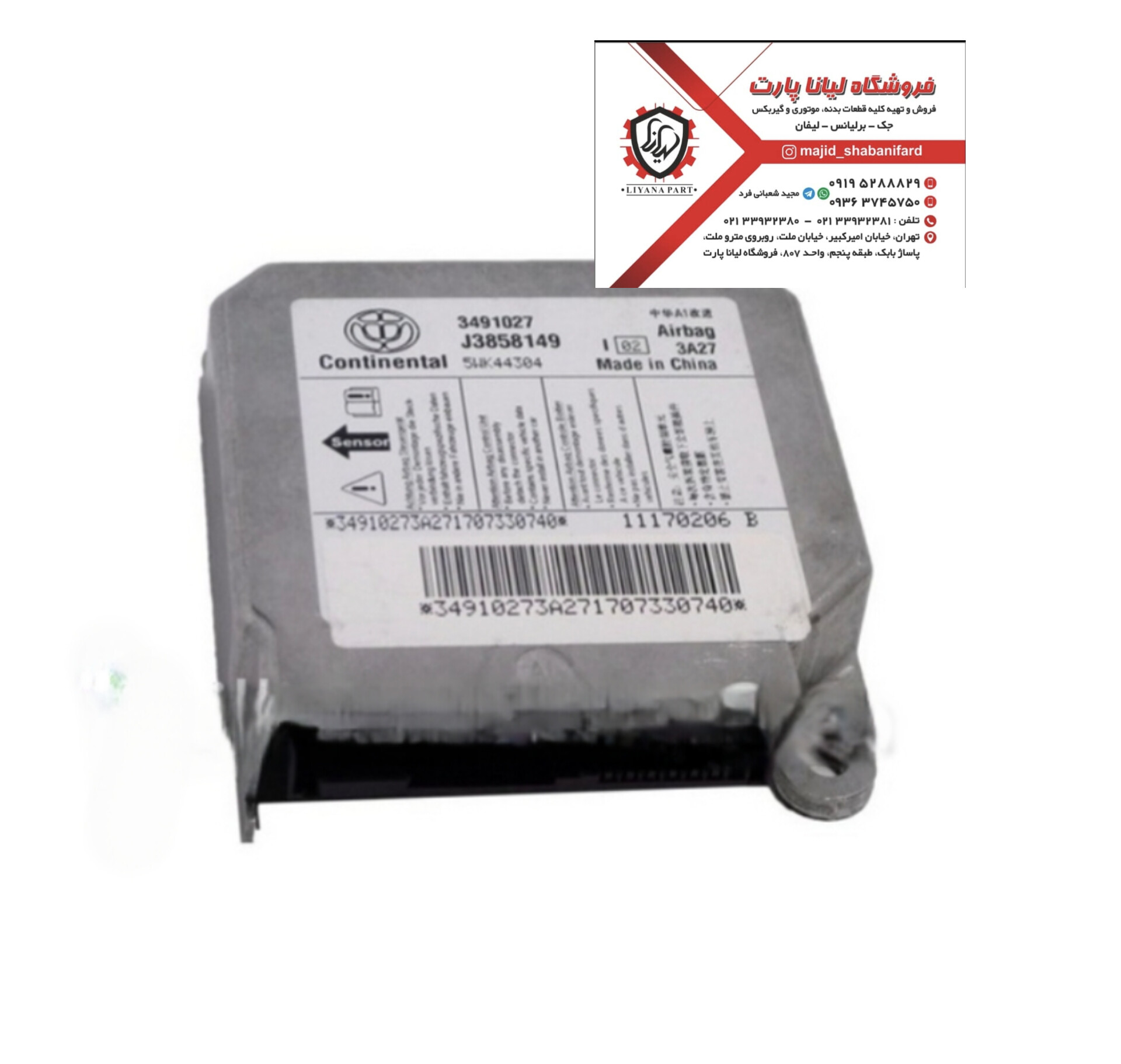 یونیت ایربگ برلیانس H320