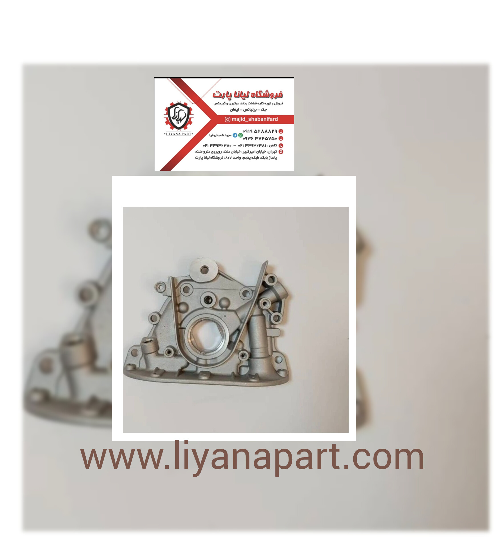 اویل پمپ لیفان x50