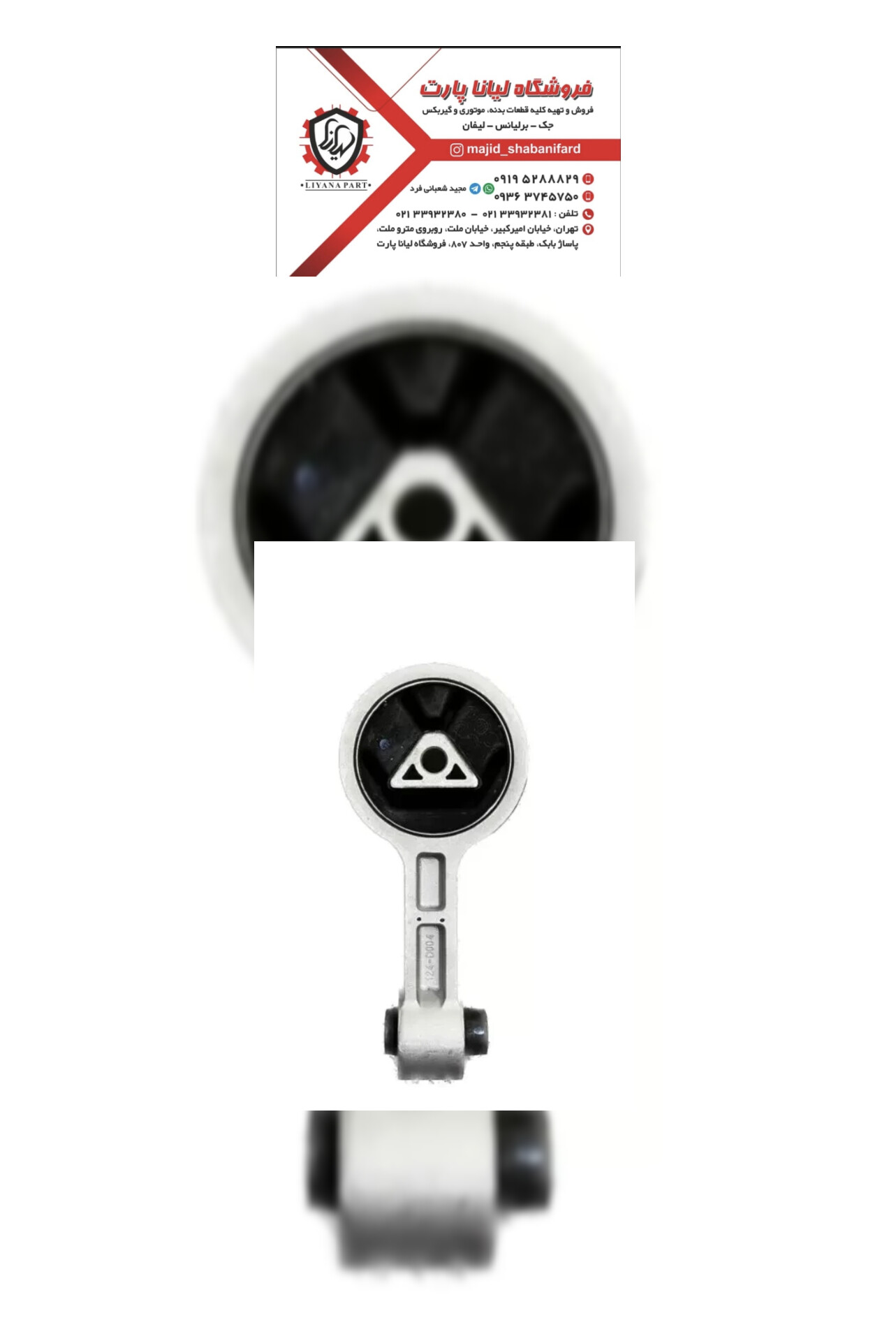 دسته موتور شاتونی هایما s7 توربو