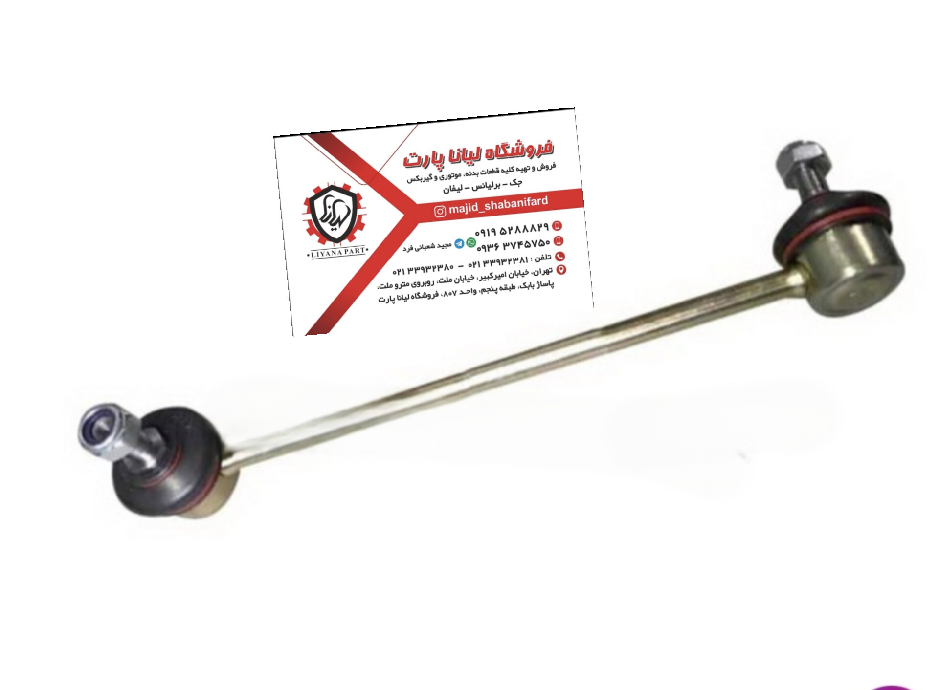 میل موجگیرجلو برلیانس سری330