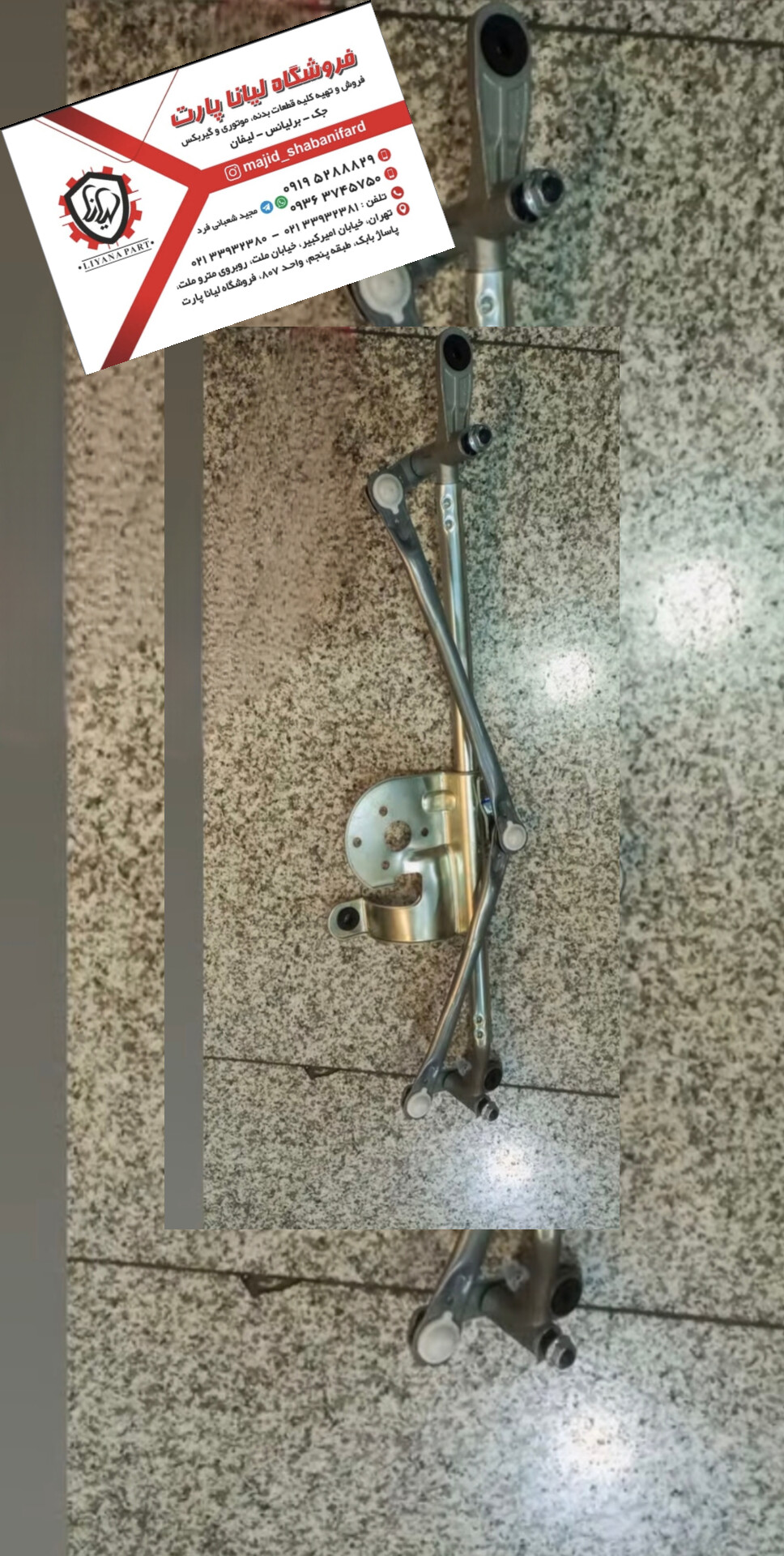 قیچی برف پاک کن جلوبرلیانس برلیانس سری 300