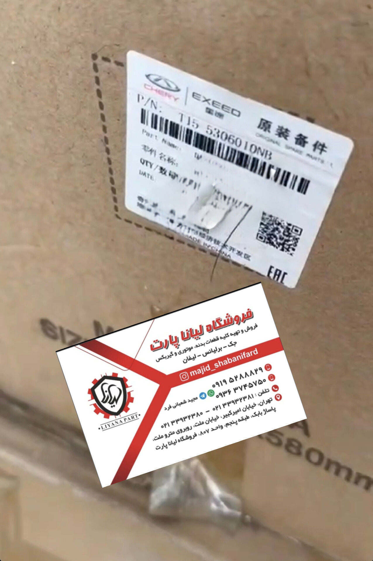داشبورد تیگو ۷