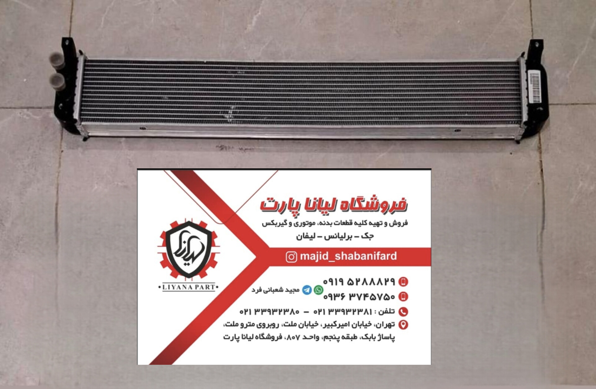 اینترکولرx22 x33 آریزو۵