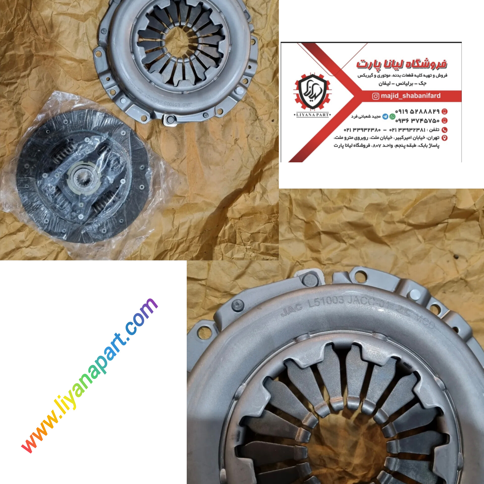 دیسک و صفحه جک j3