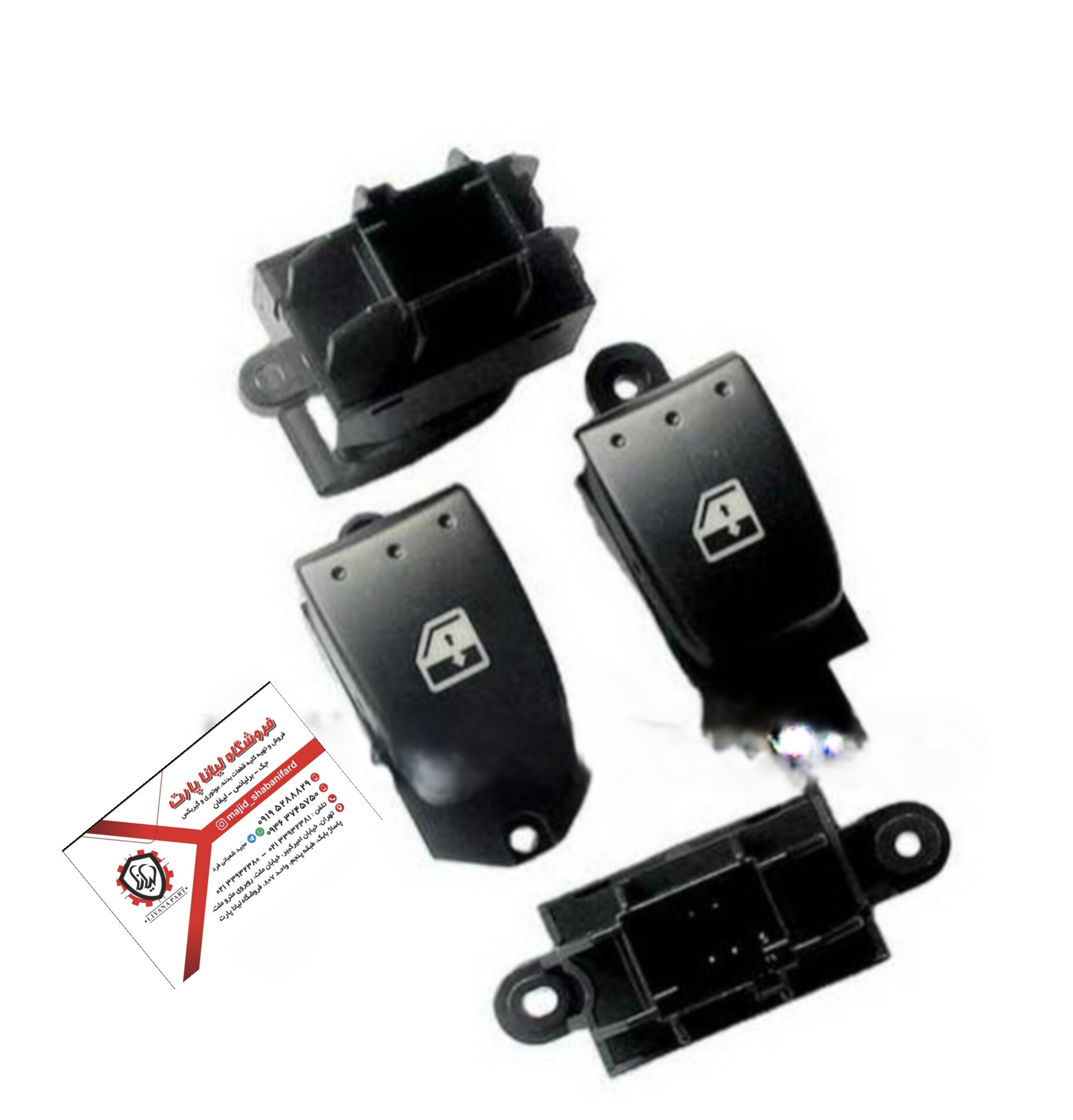 کلیدشیشه بالابر راست برلیانس 330