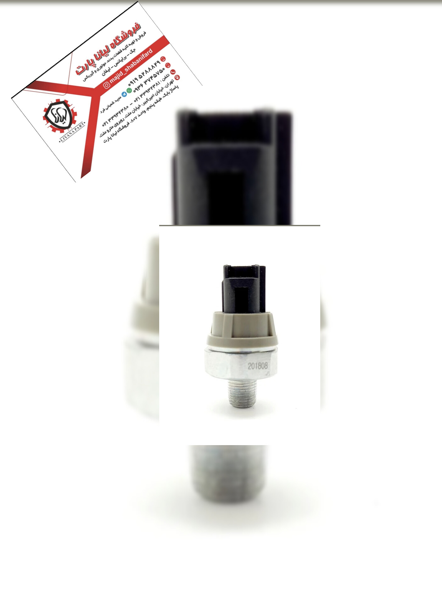 فشنگی روغن لیفان 820