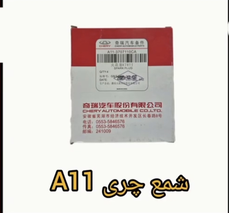 شمع چری A11 یک دست