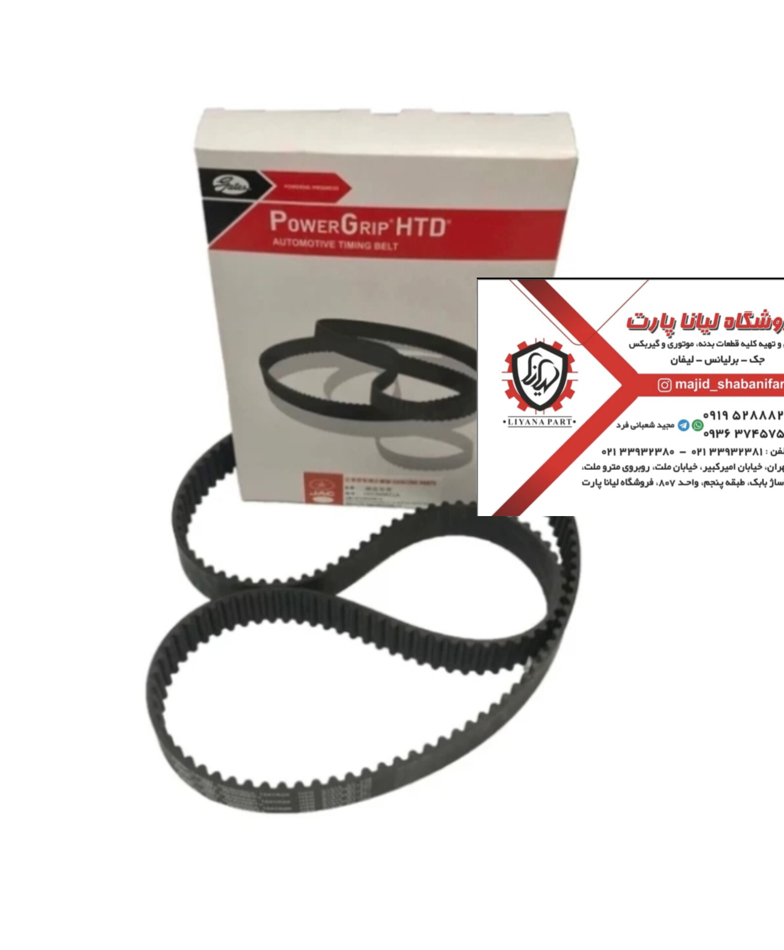 تسمه تایم جک j5 اتومات